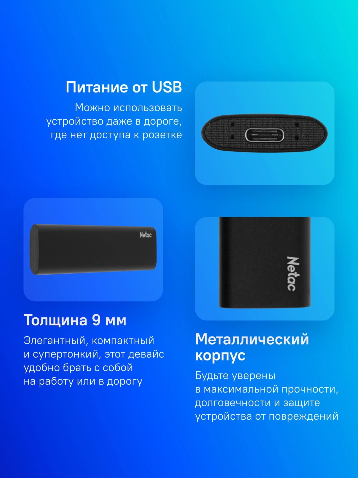 Накопитель SSD External Netac 2.0Tb Z SLIM  (USB3.2, up to 520/480MBs, 100х29.5