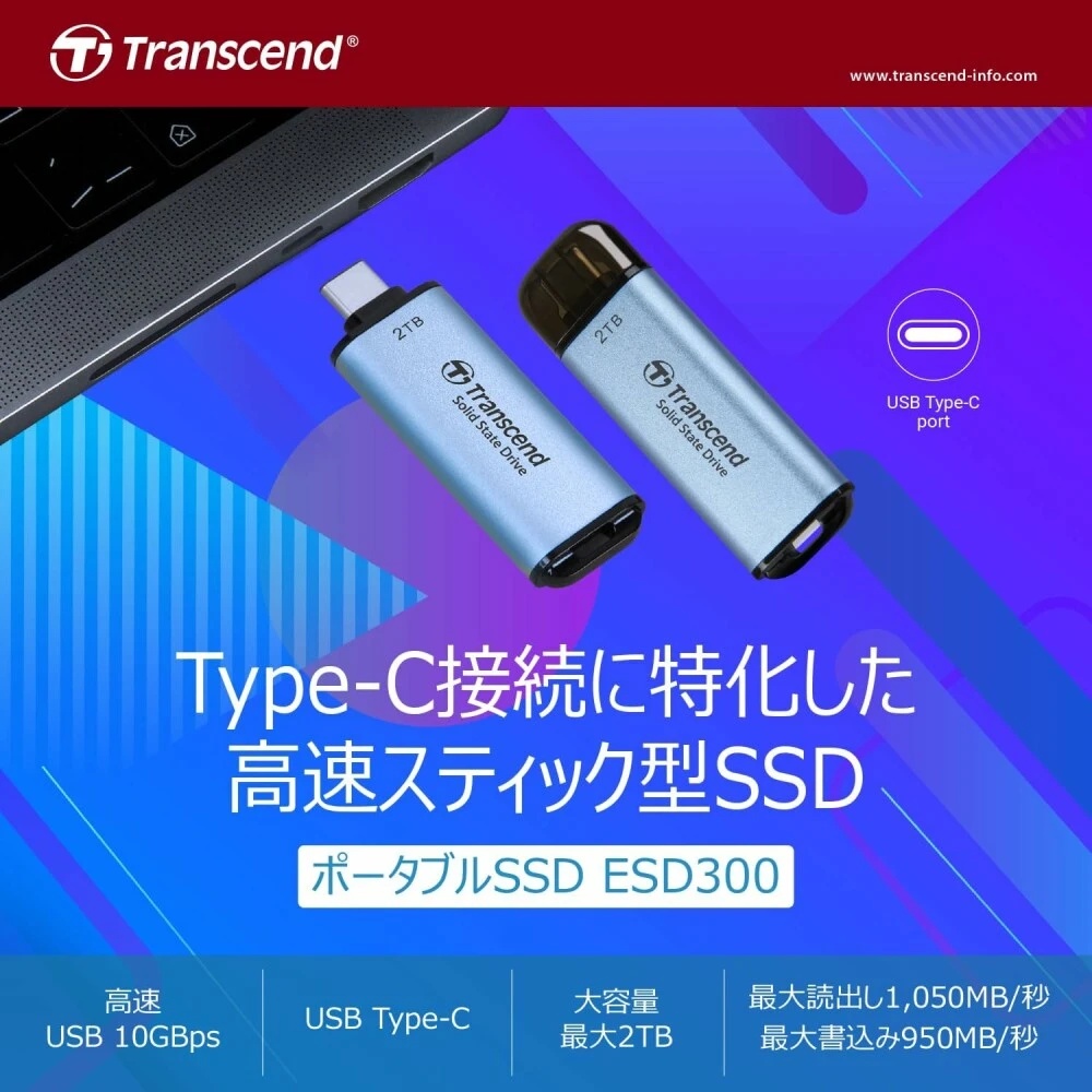 Накопитель SSD Transcend USB-C 2TB TS2TESD300C ESD300 голубой