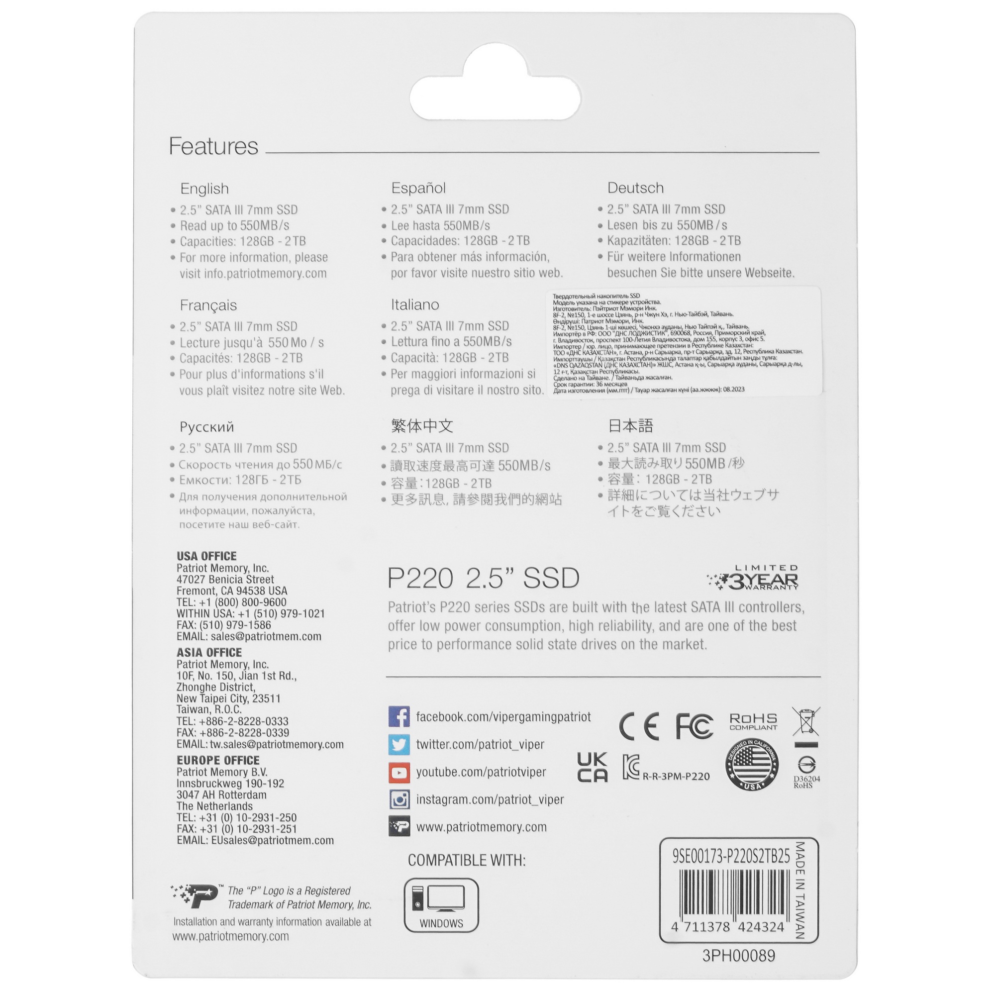 Накопитель SSD Patriot P220, 2TB, SATA III, 2.5", R/W 550/500