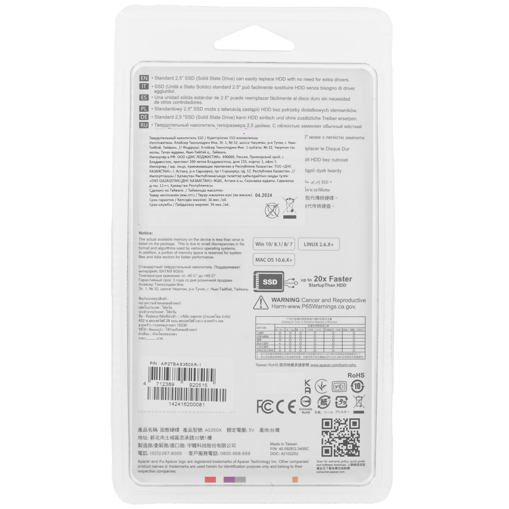 Накопитель SSD Apacer AS350X Panther, 2TB, SATA III, 2.5", R/W 560/540