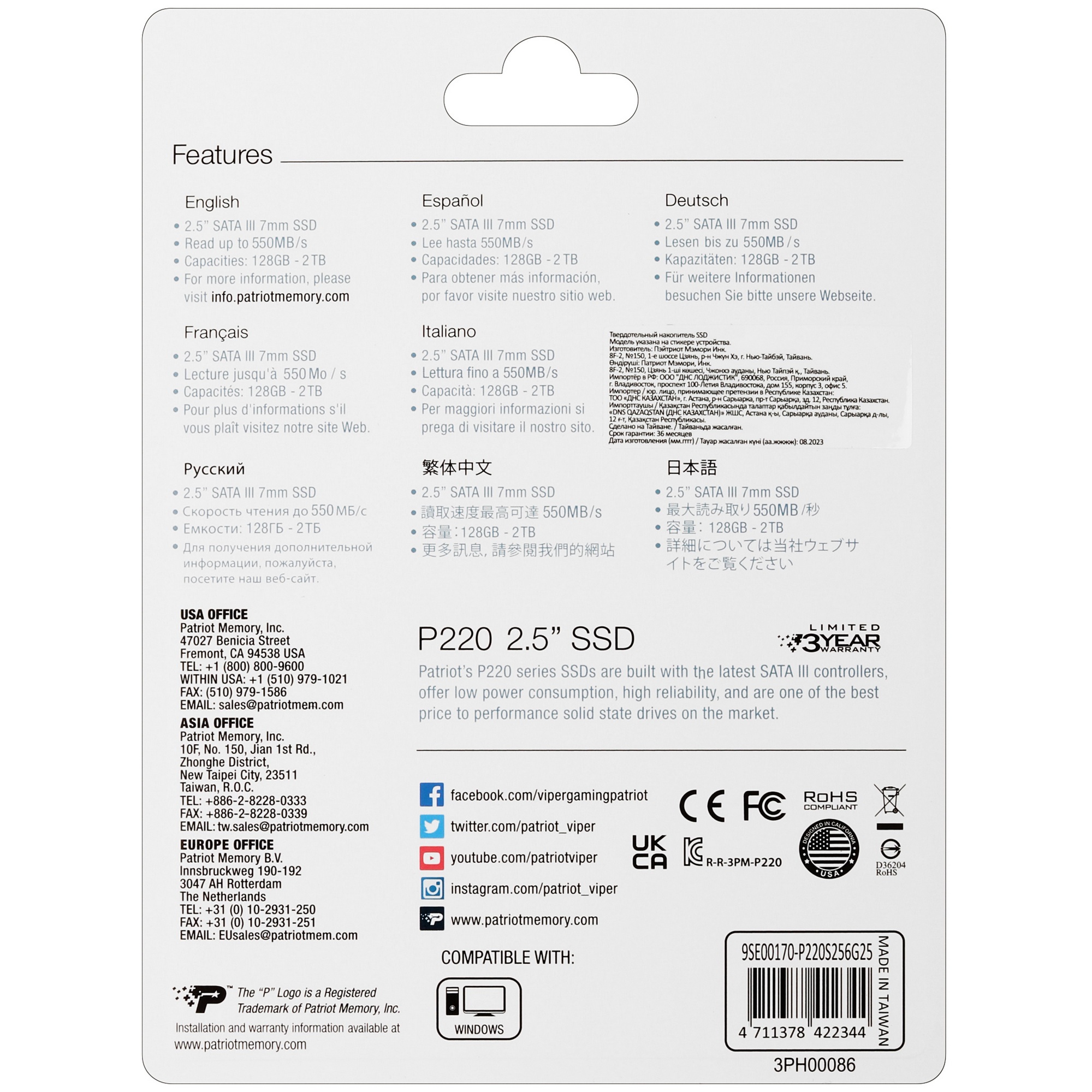 Накопитель SSD Patriot P220, 256GB, SATA-III, 2.5", R/W 550/490