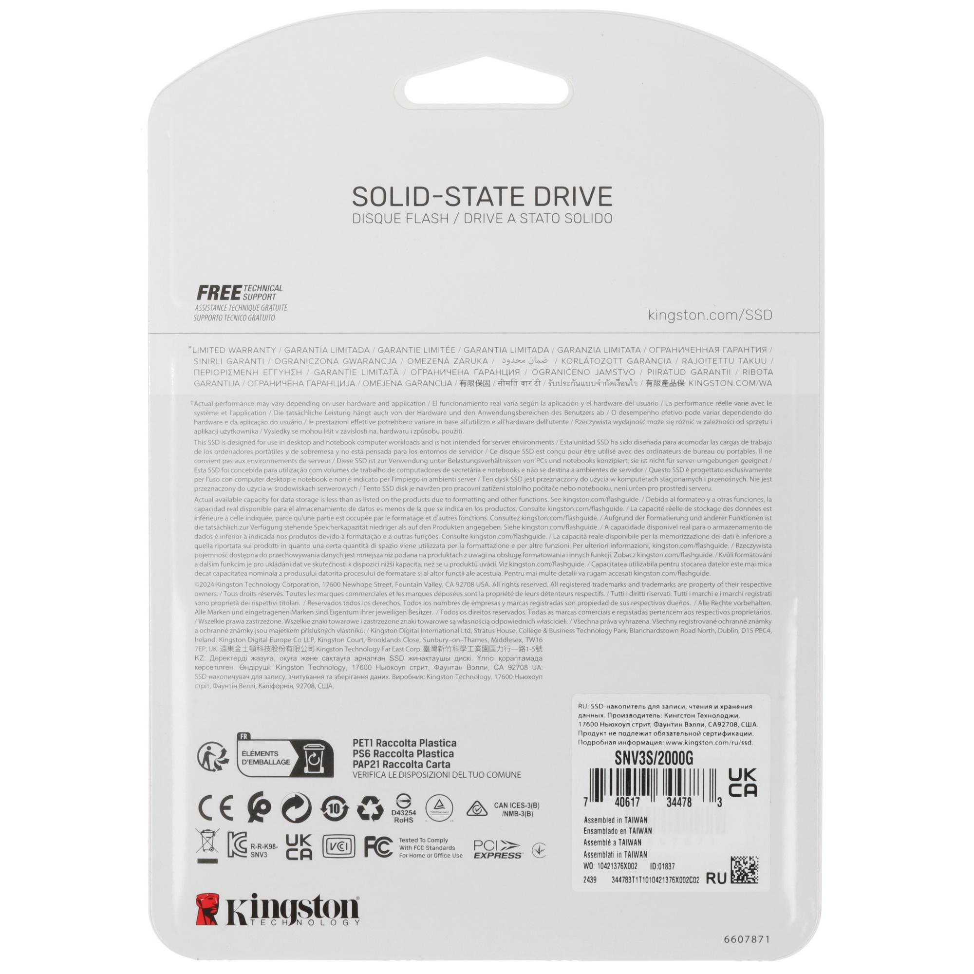 Накопитель SSD Kingston NV3, 2000GB, M.2 2280, PCIe 4.0 x4, NVMe, R/W 6000/5000