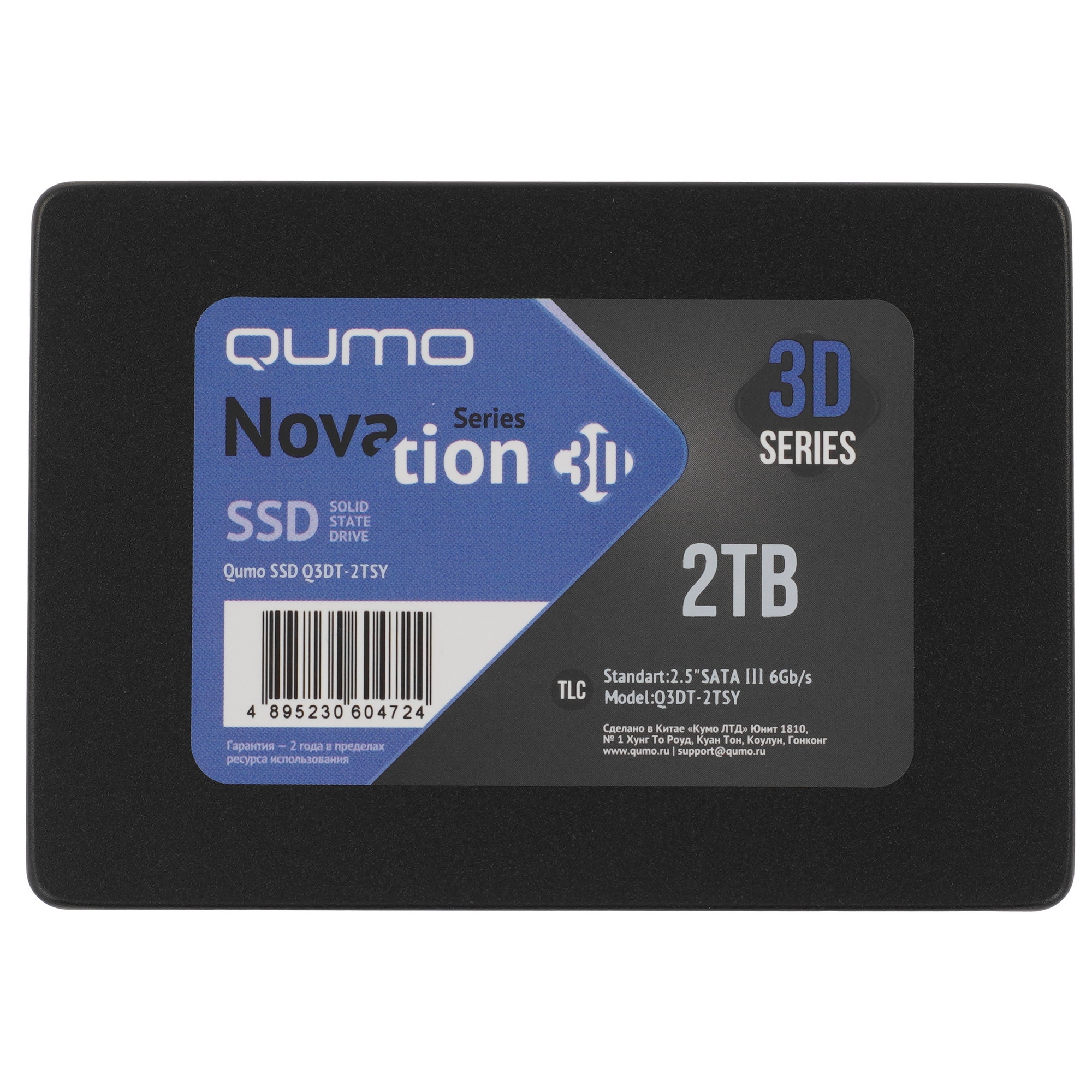 Накопитель SSD QUMO Novation 3D, 2TB, SATA III, 2.5", R/W 560/520