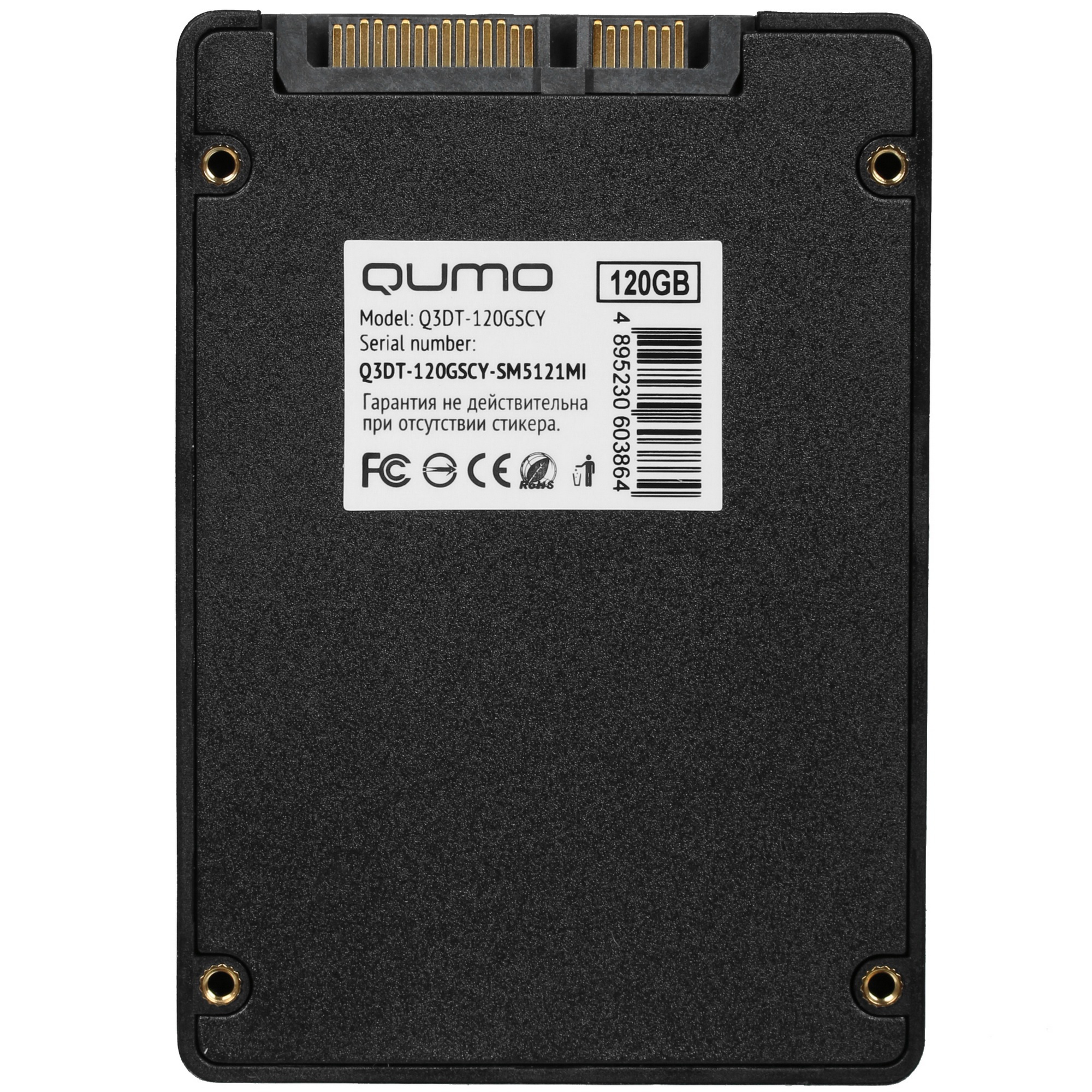 Накопитель SSD QUMO Novation 3D, 120GB, SATA III, 2.5", R/W 550/450