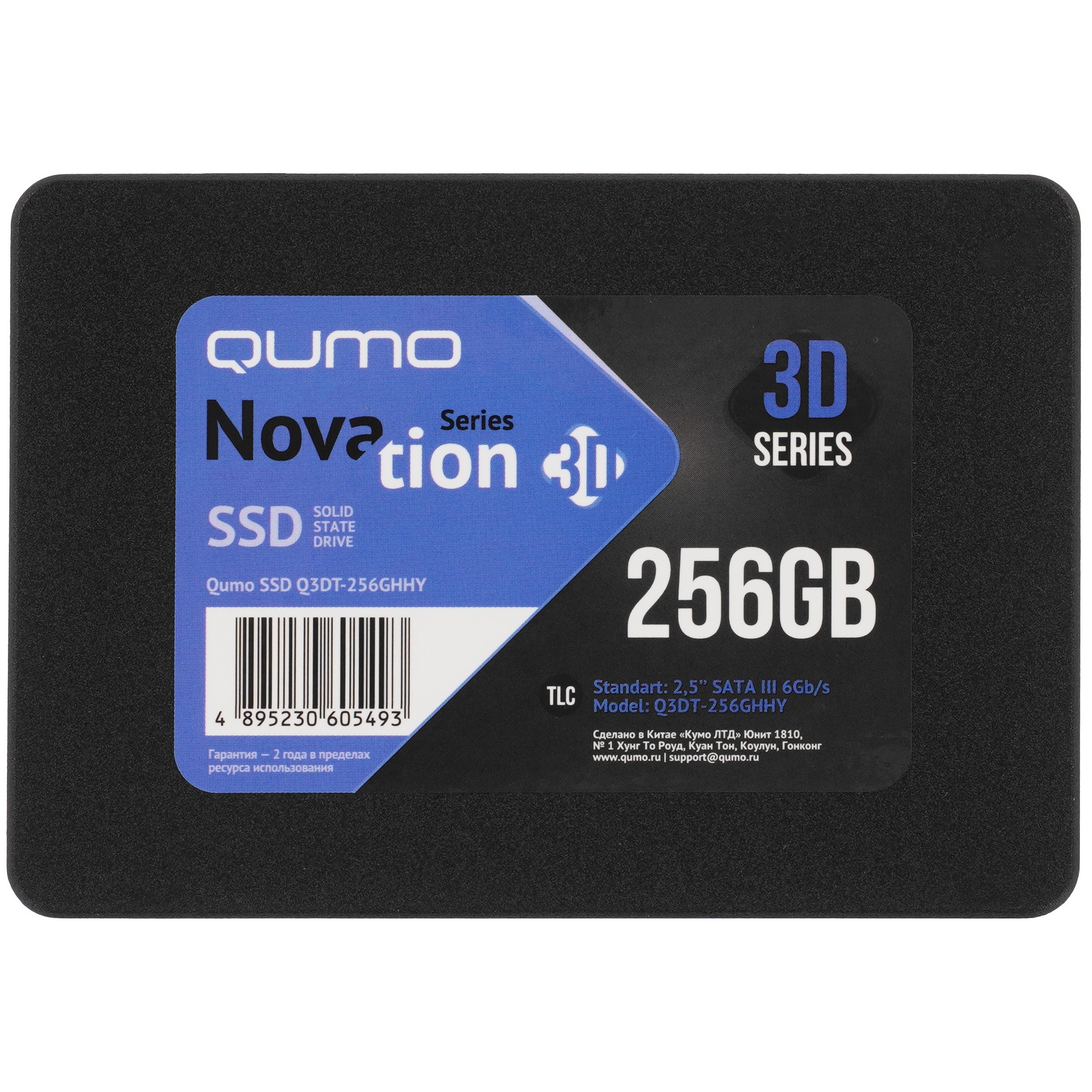 Накопитель SSD QUMO Novation 3D, 256GB, 2.5", SATA III, R/W 540/520