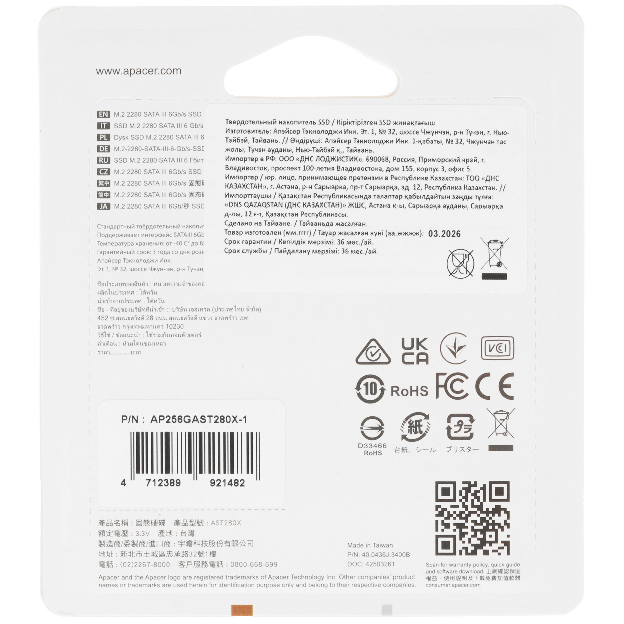 Накопитель SSD Apacer M.2 2280 256GB AST280X Client SSD AP256GAST280X-1