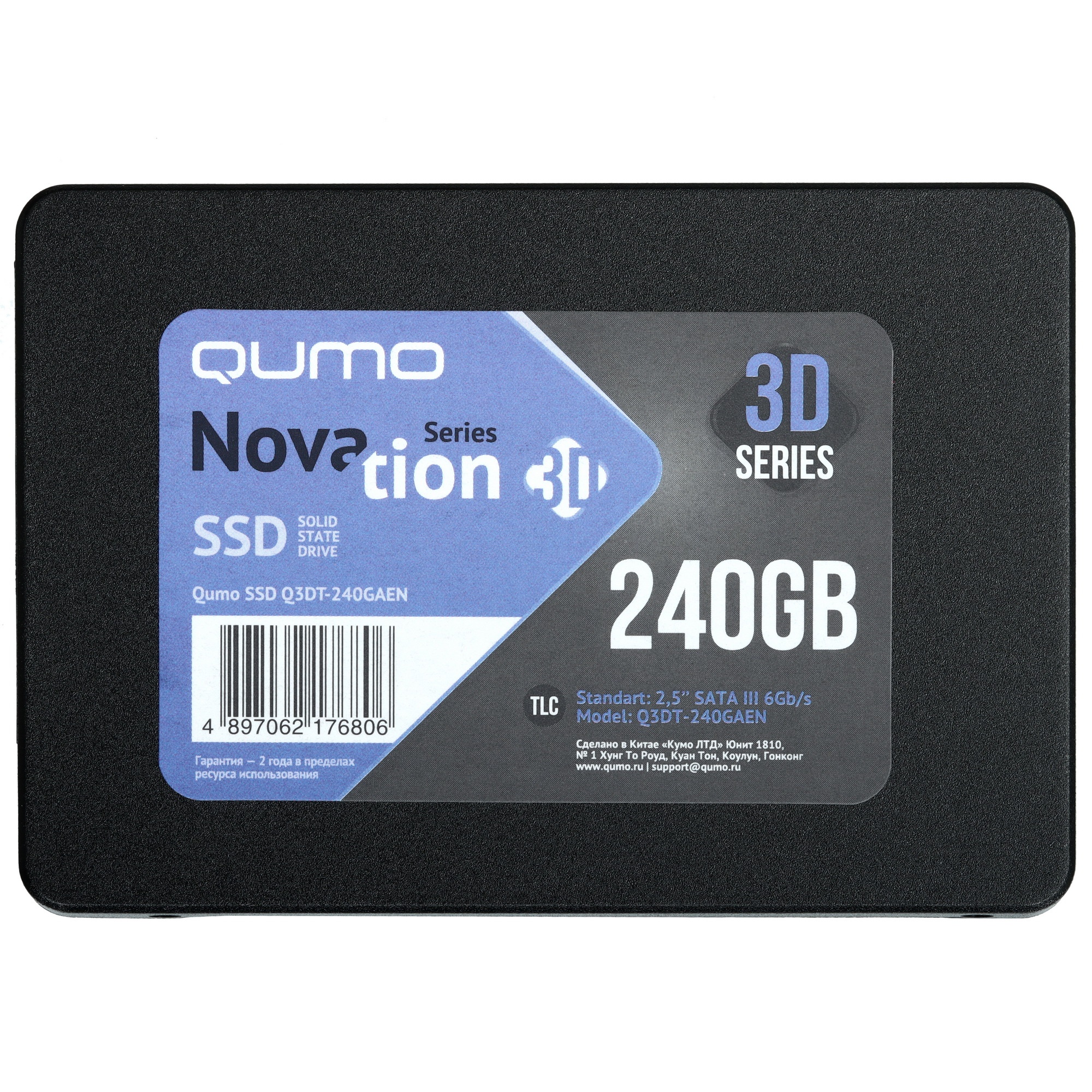 Накопитель SSD QUMO Novation 3D, 240GB, SATA-III, 2.5", R/W 560/540