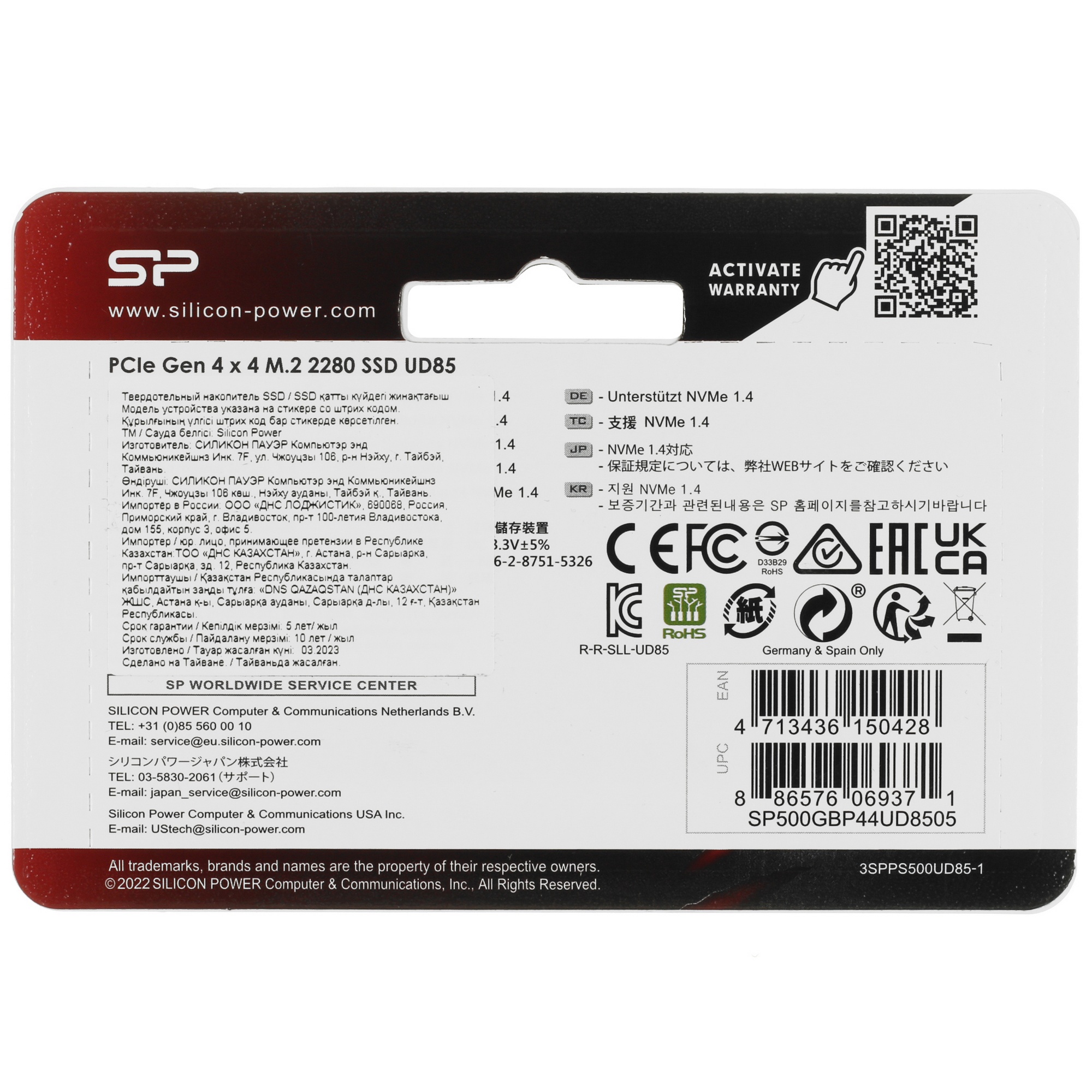 Накопитель SSD Silicon Power UD85, 500GB, PCIe 4.0 x4, M.2 2280, NVMe, R/W 3600/2400
