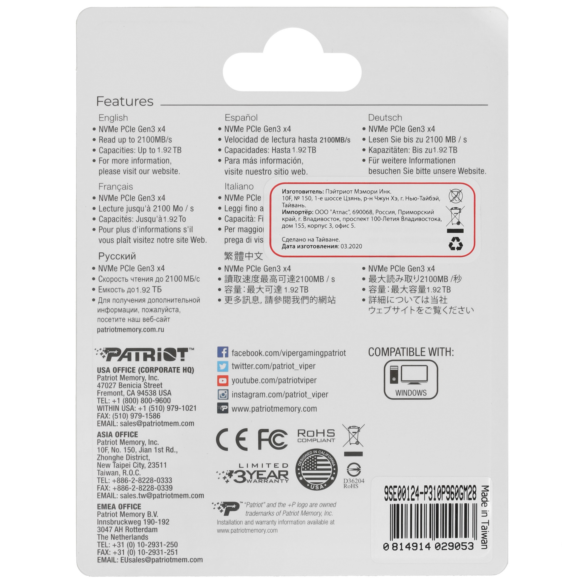 Накопитель SSD Patriot P310, 960GB, PCIe 3.0 x4, M.2 2280, NVMe, R/W 2100/1800