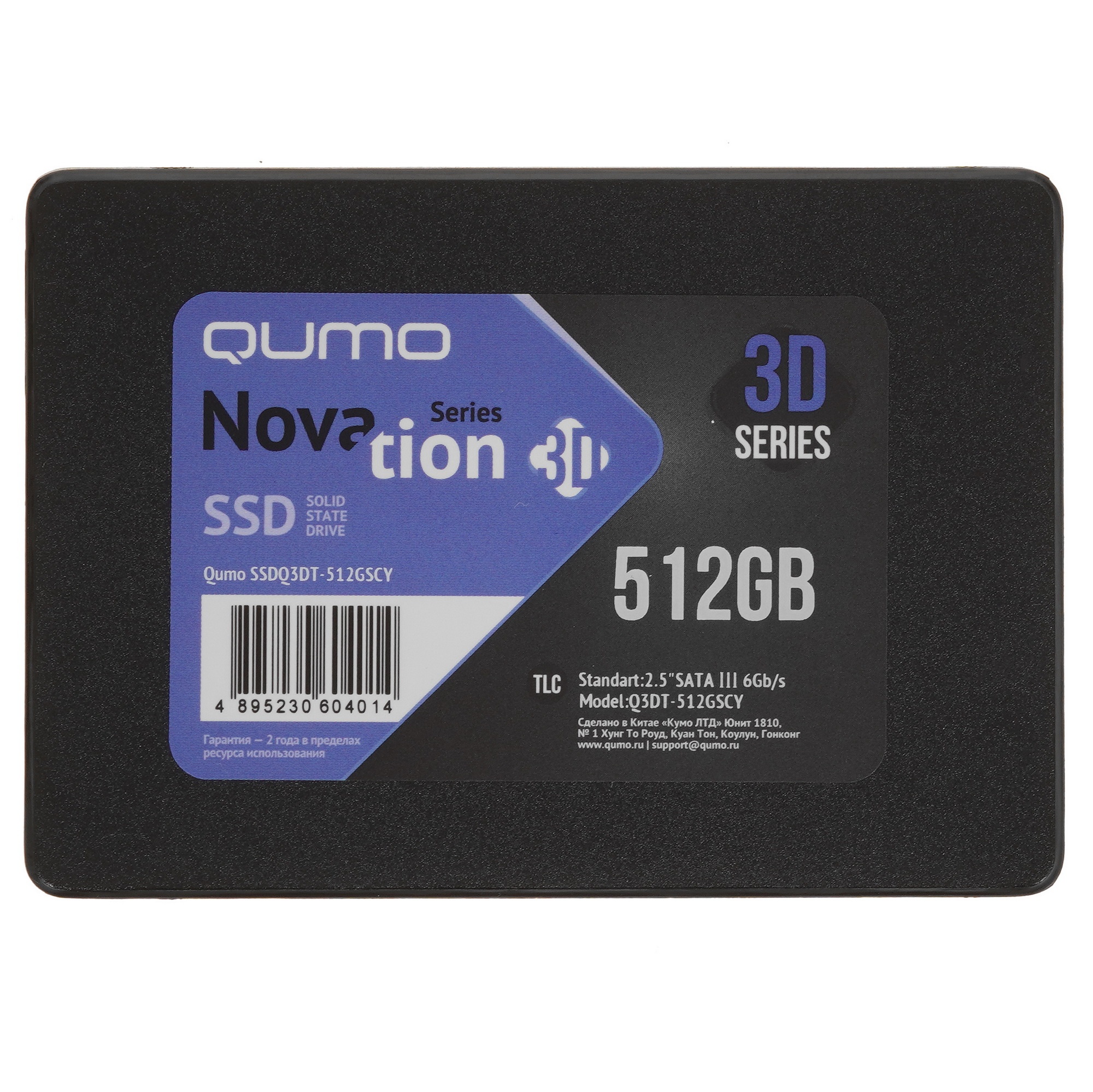 Накопитель SSD QUMO Novation 3D, 512GB, SATA III, 2.5", R/W 560/520
