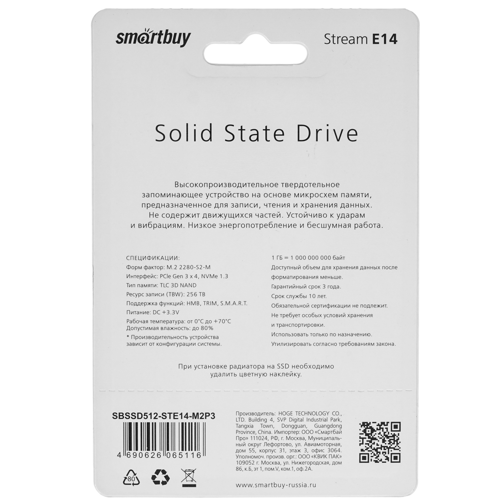 Накопитель SSD Smartbuy M.2 SSD 512Gb Stream E14 SBSSD512-STE14-M2P3 NVMe PCIe3