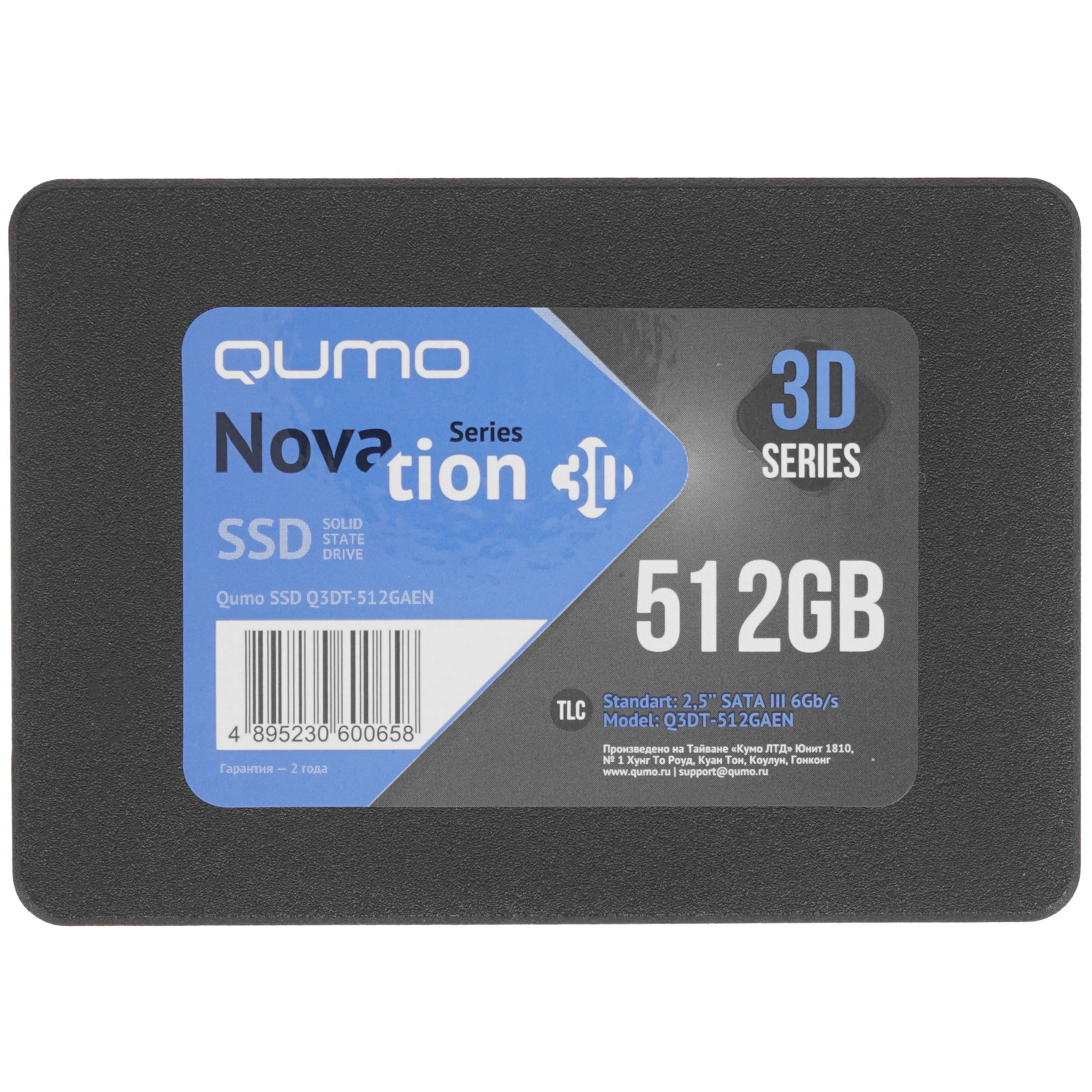 Накопитель SSD QUMO Novation 3D, 512GB, SATA III, 2.5", R/W 560/540