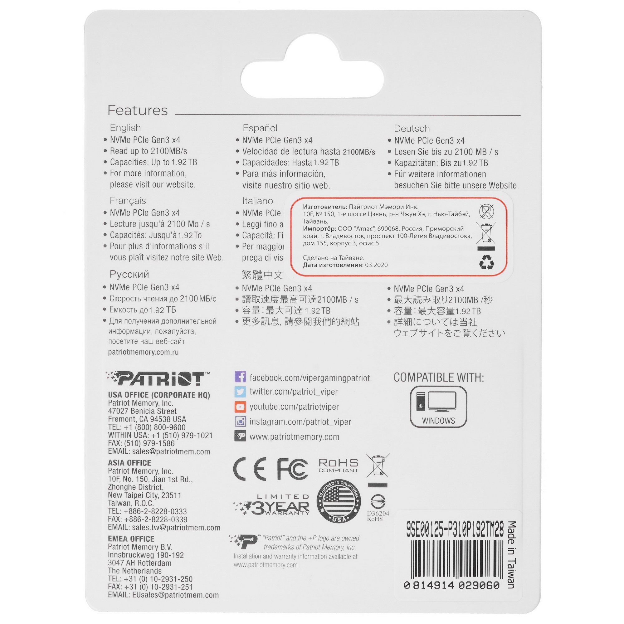 Накопитель SSD Patriot PCIe 3.0 x4 1920GB P310P192TM28 P310 M.2 2280