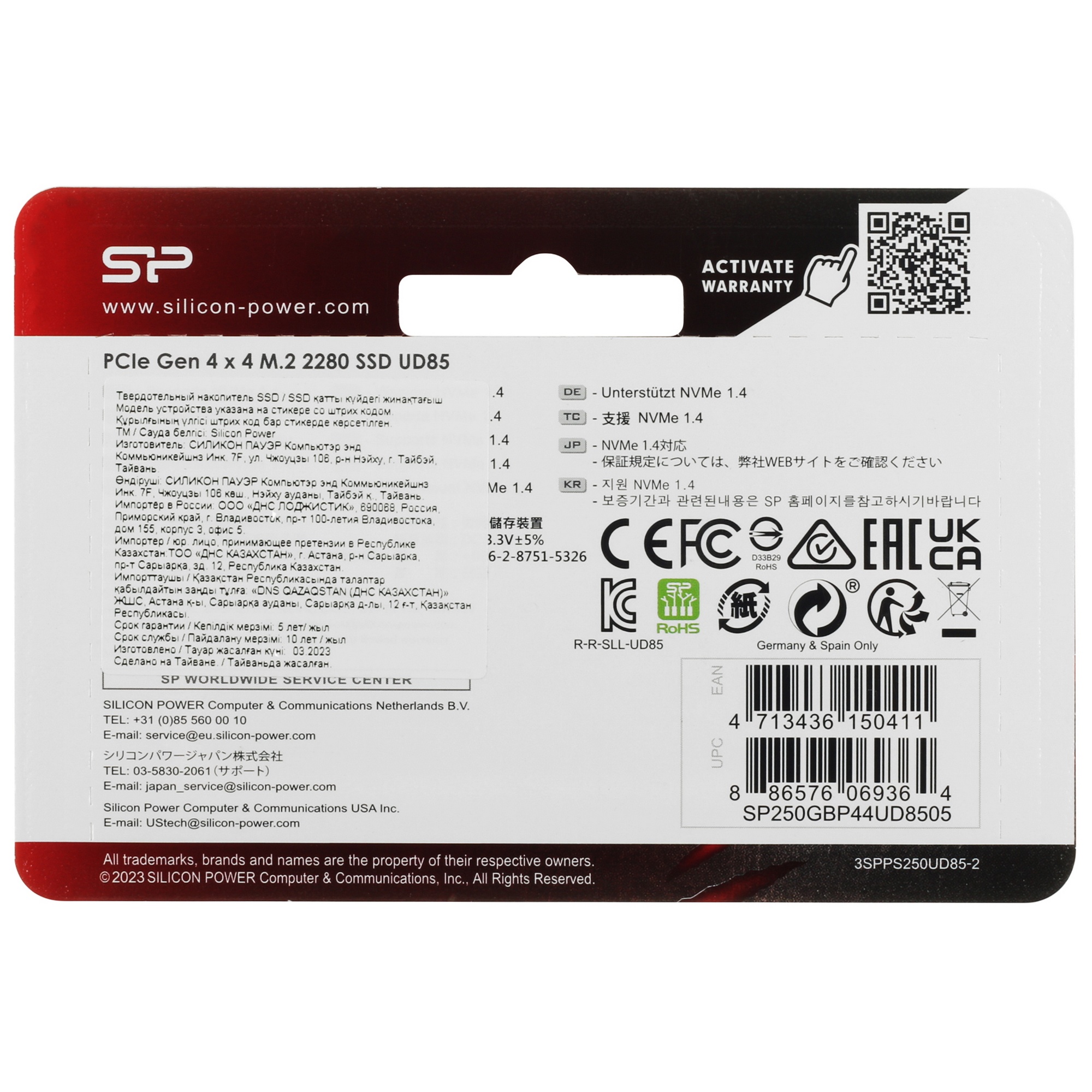 Накопитель SSD 250GB Silicon Power UD85, M.2 2280, PCI-E 4x4 [R/W - 3300/1300 MB/s]