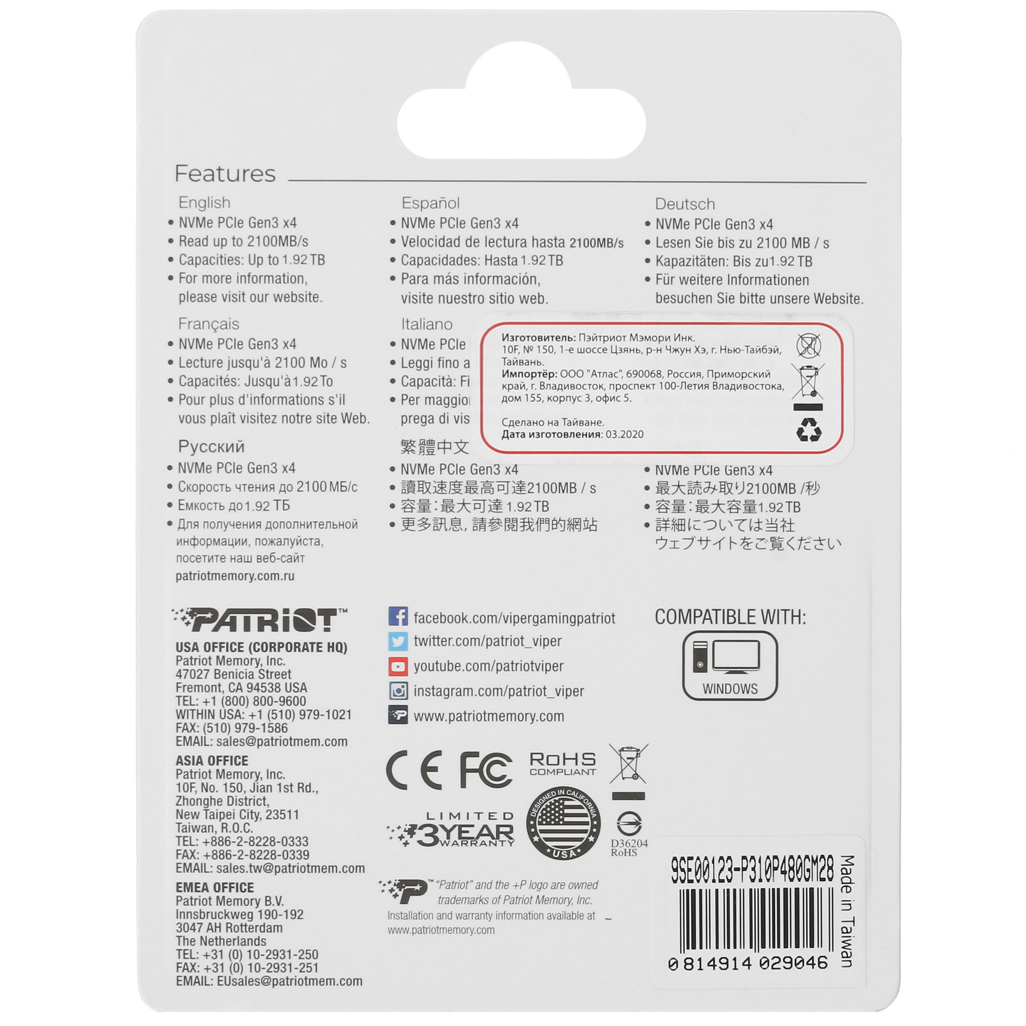 Накопитель SSD Patriot P310, 480GB, PCIe 3.0 x4, M.2 2280, NVMe, R/W 1700/1500