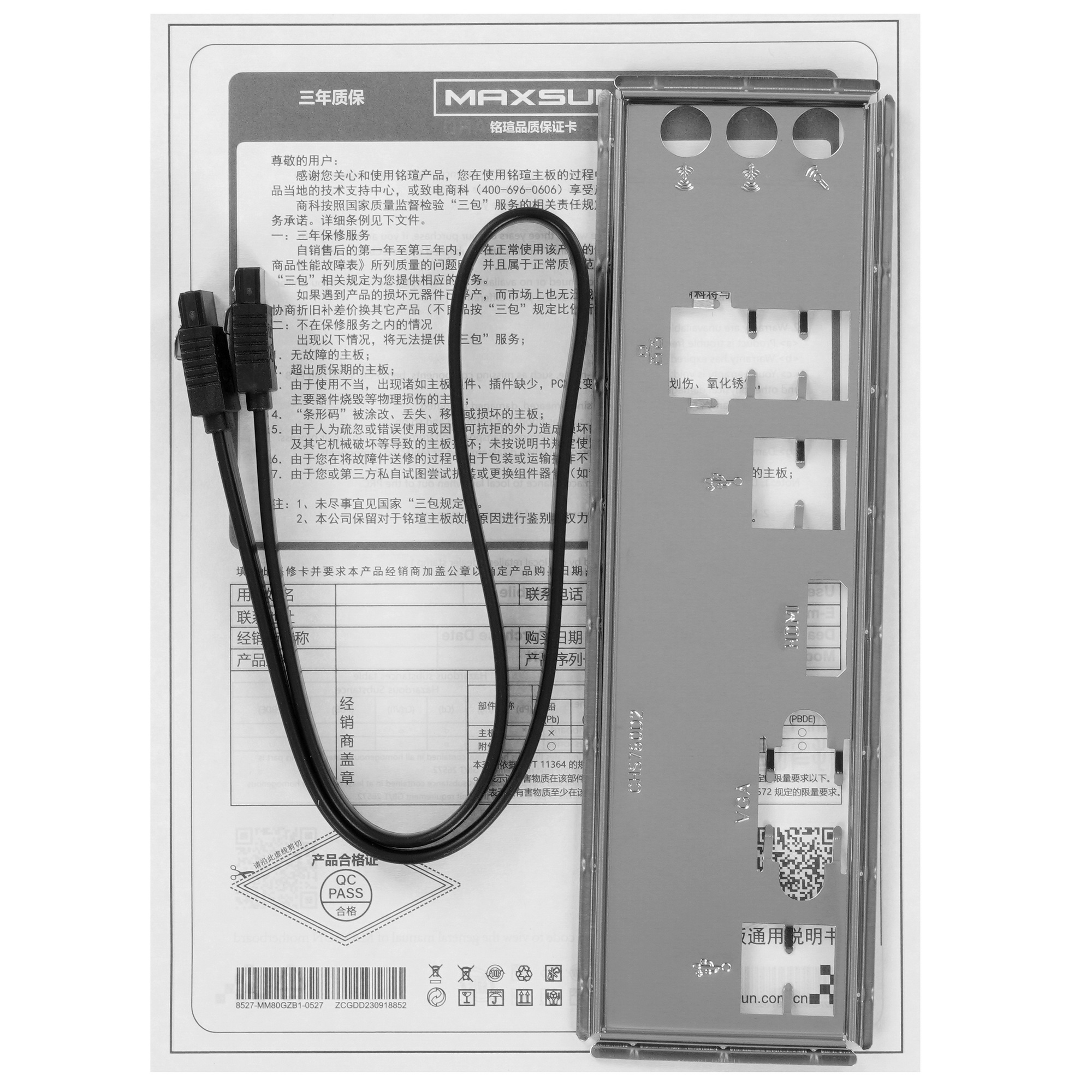 Материнская плата Maxsun Challenger B760M D5 WIFI, LGA 1700, Intel B760, 2xDDR5, 3xSATA, 2xM.2, 1xPC