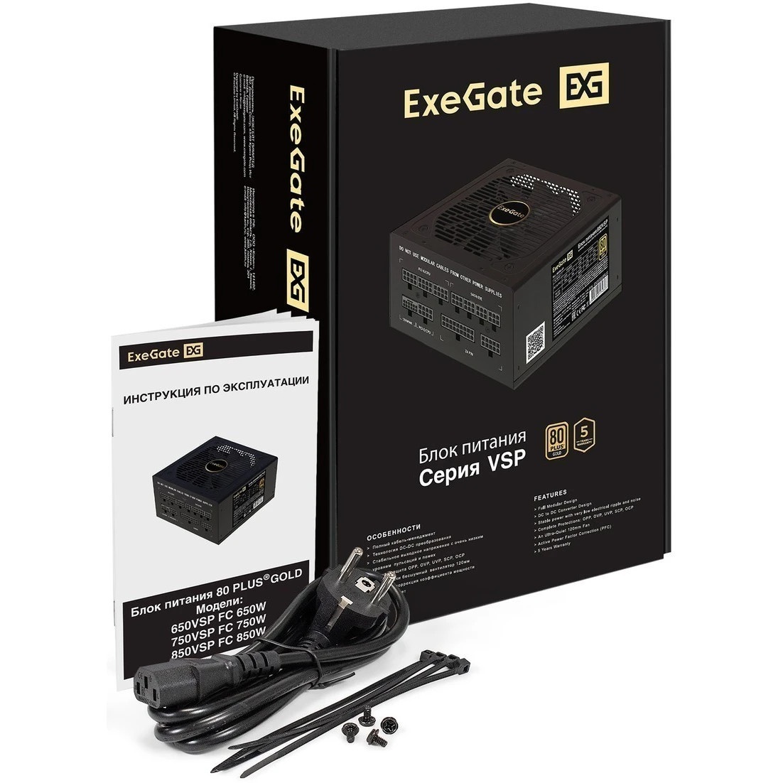 Блок питания 850W ExeGate 80 PLUS® GOLD 850VSP FС (ATX3.0, APFC, КПД 90% (80 PLUS Gold), 120mm fan,