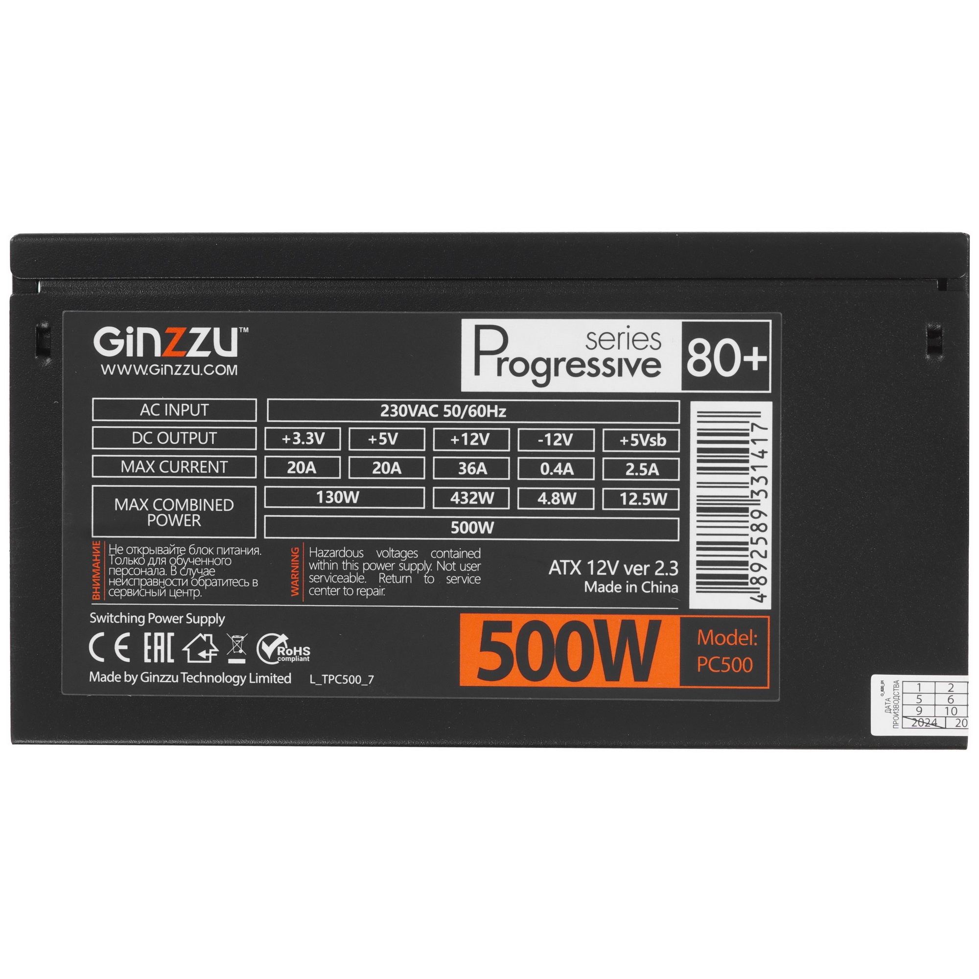 Блок питания Ginzzu PC500 (Red), 500Вт 80 PLUS, 140мм, черный (Red)