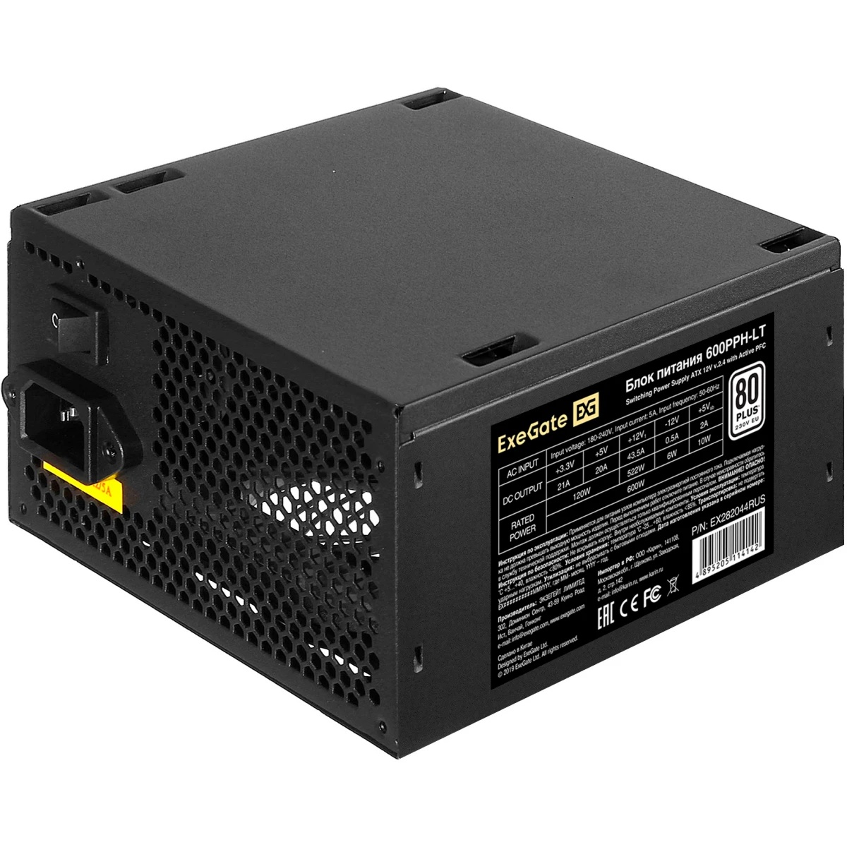 Блок питания ExeGate 600PPH-LT-S RTL (EX282044RUS-S), 600Вт, 80 PLUS, 120мм, черный