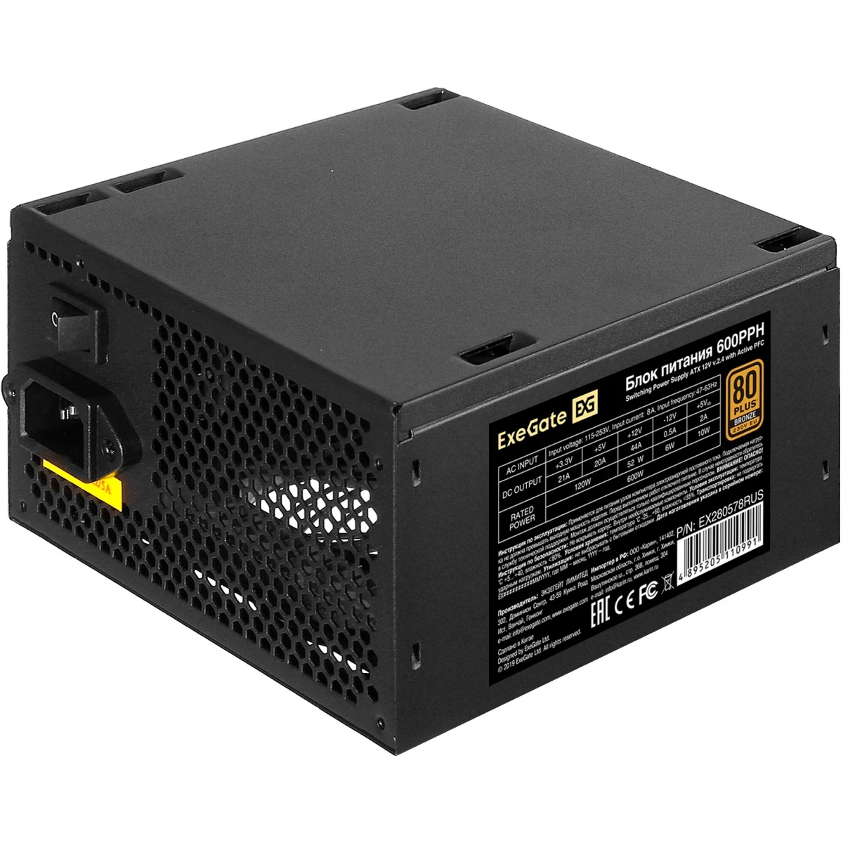 Блок питания ExeGate 600PPH RTL (EX280578RUS), 600Вт, 80 PLUS Bronze, 120мм, черный