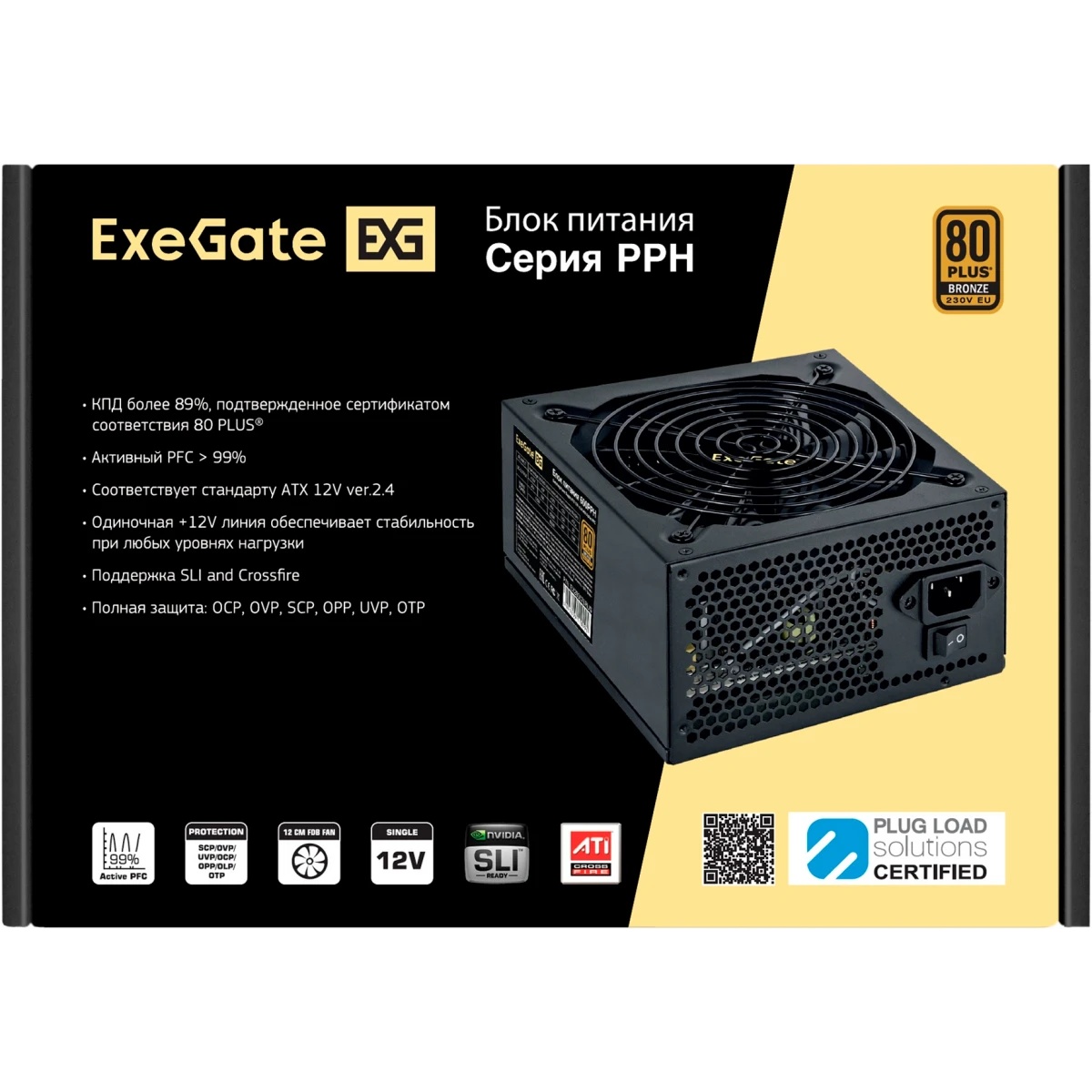 Блок питания ExeGate 600PPH RTL (EX280578RUS), 600Вт, 80 PLUS Bronze, 120мм, черный