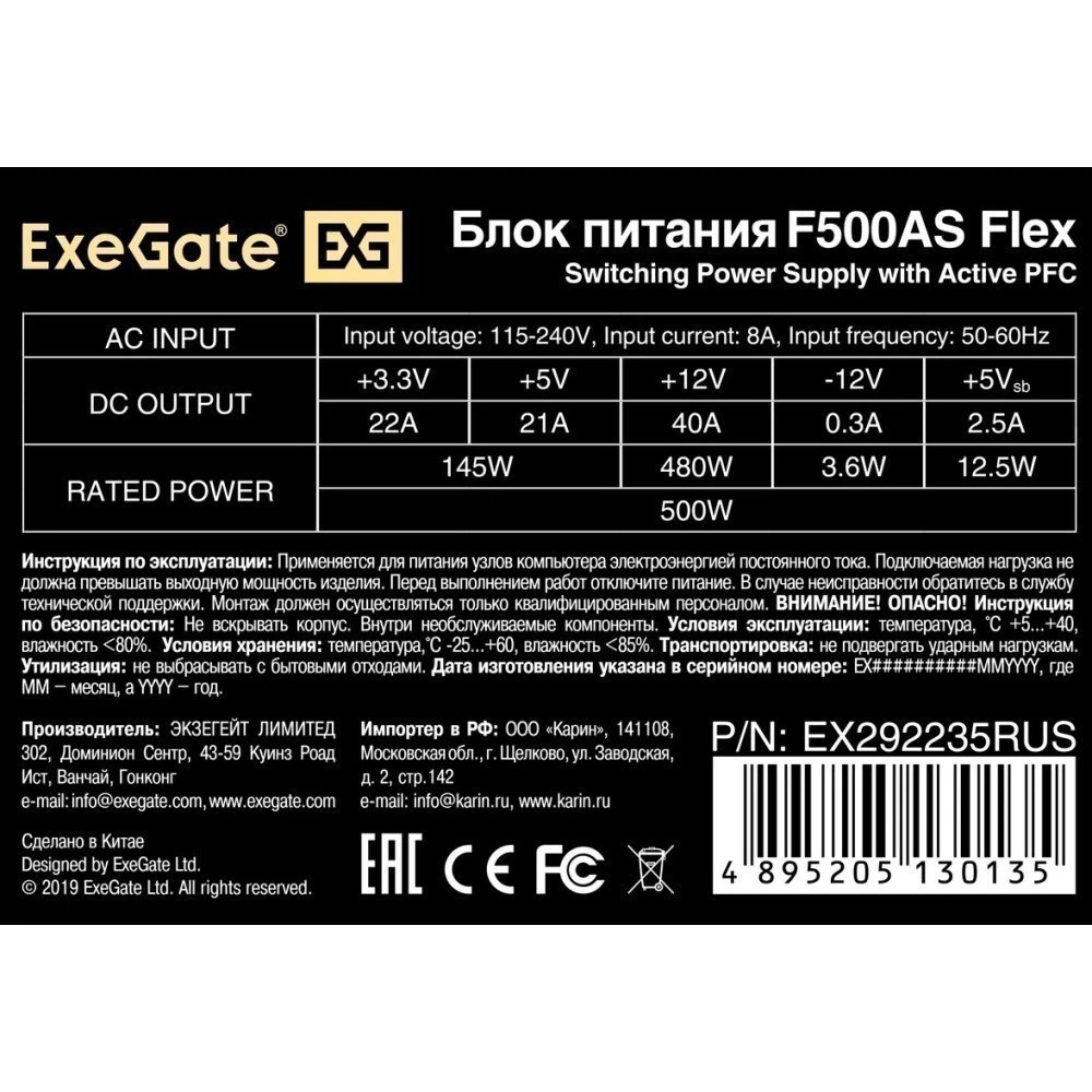Блок питания ExeGate F500AS (EX292235RUS), 500Вт, 40мм, серебряный