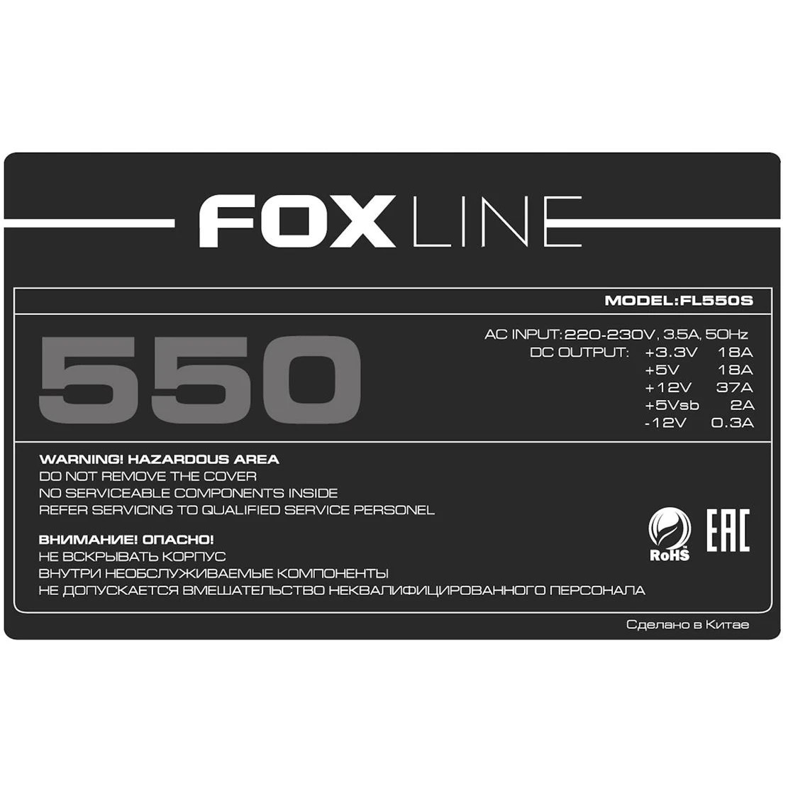 Блок питания Foxline FL550S 550W ATX PSU, 120FAN, 24 pin, 4 + 4 Pin (12V), 5*SATA, 2*4 pin molex, 1*
