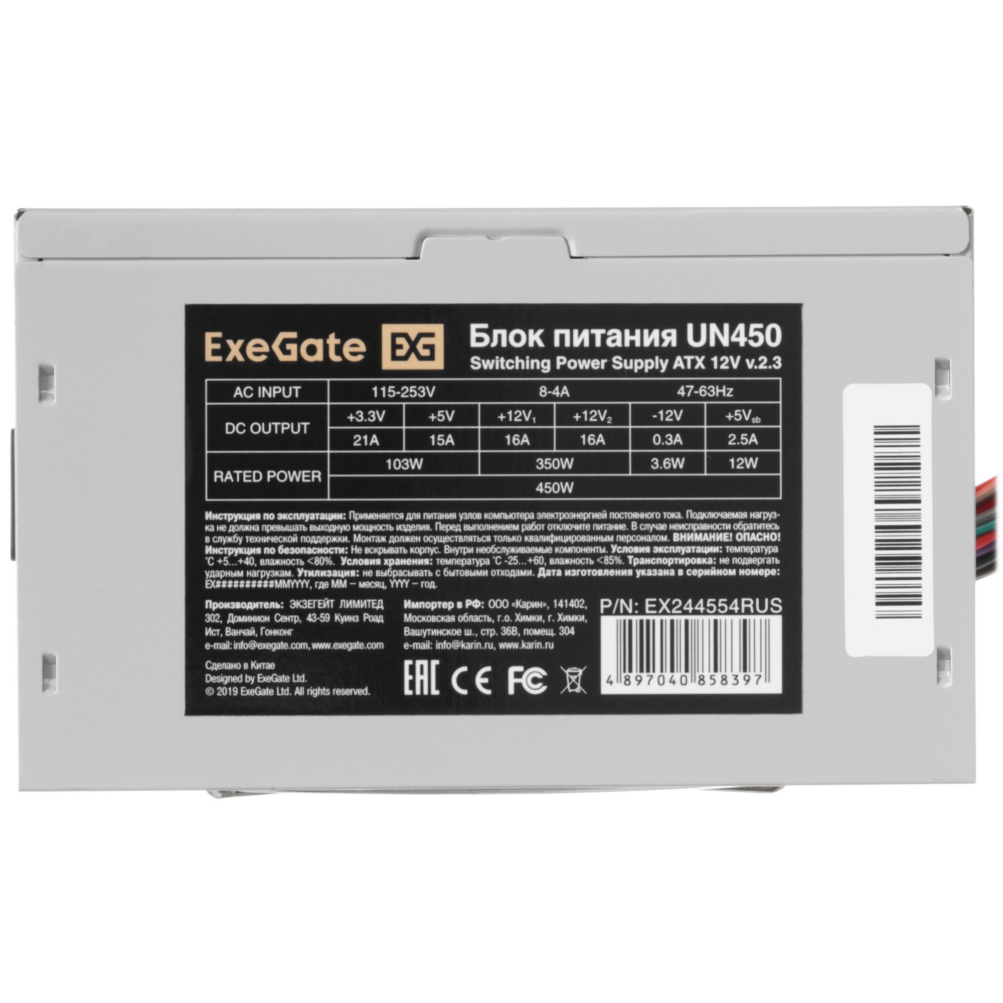Блок питания ExeGate UN450 (EX244554RUS-PC), 450Вт, 120мм, серебряный