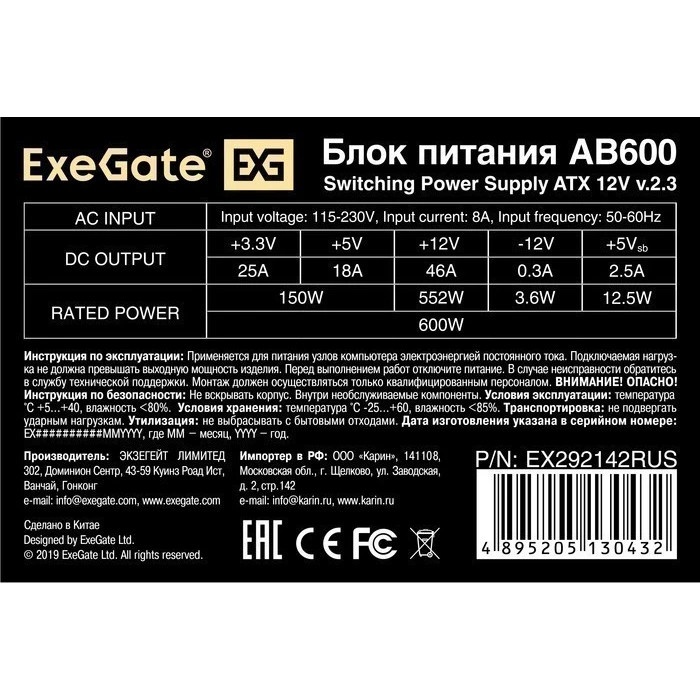 Блок питания ExeGate AB600 (EX292142RUS-S), 600Вт, 80мм, серебряный