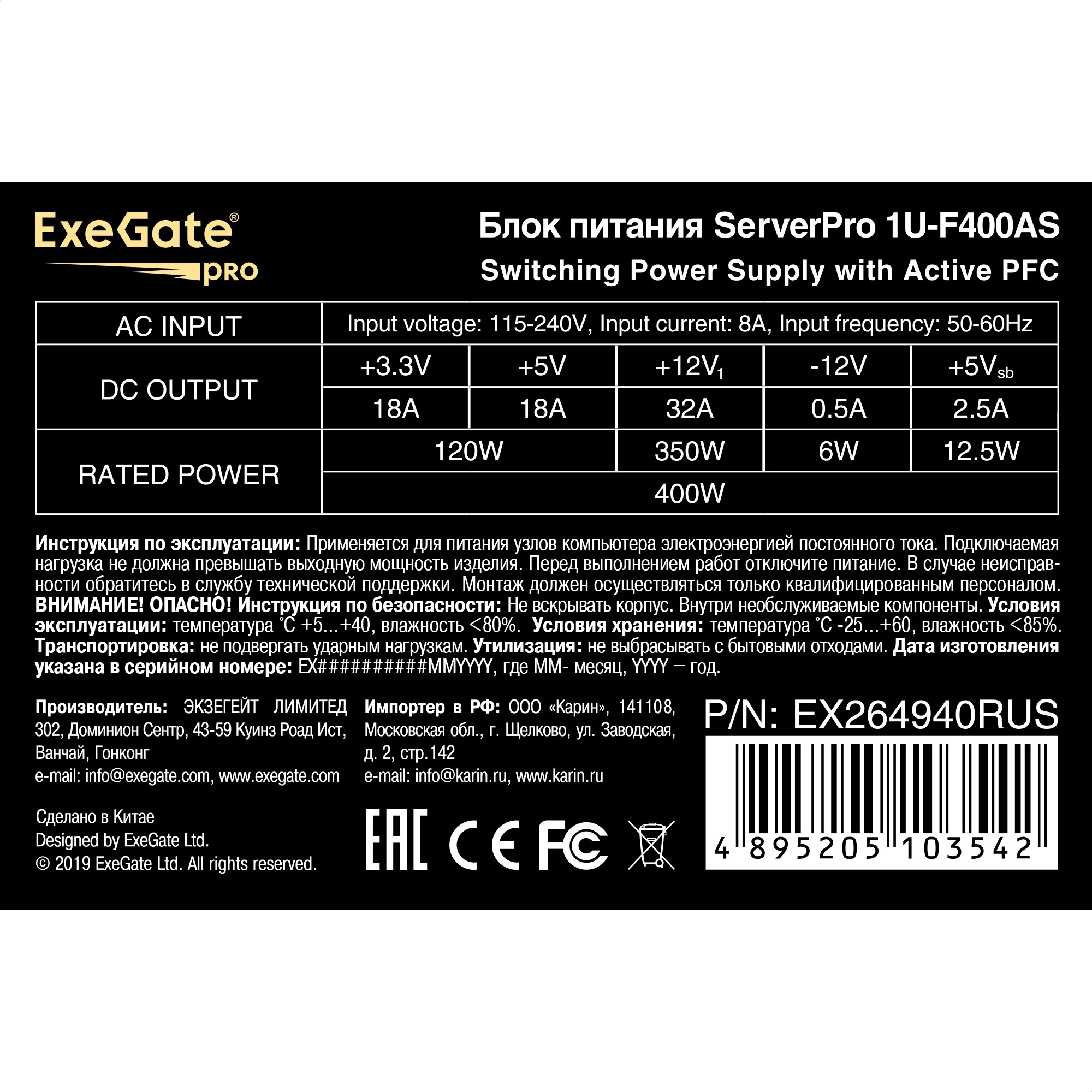 Серверный блок питания400W Exegate  APFC, унив. для Flex1U, 24pin, 4pin,3xSATA,