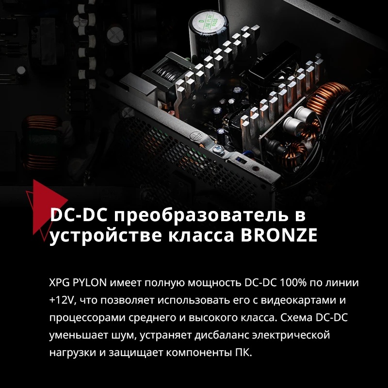 Блок питания ADATA XPG  PYLON650B-BLACKCOLOR, 650 Вт, 80 PLUS Bronze, 120мм, черный