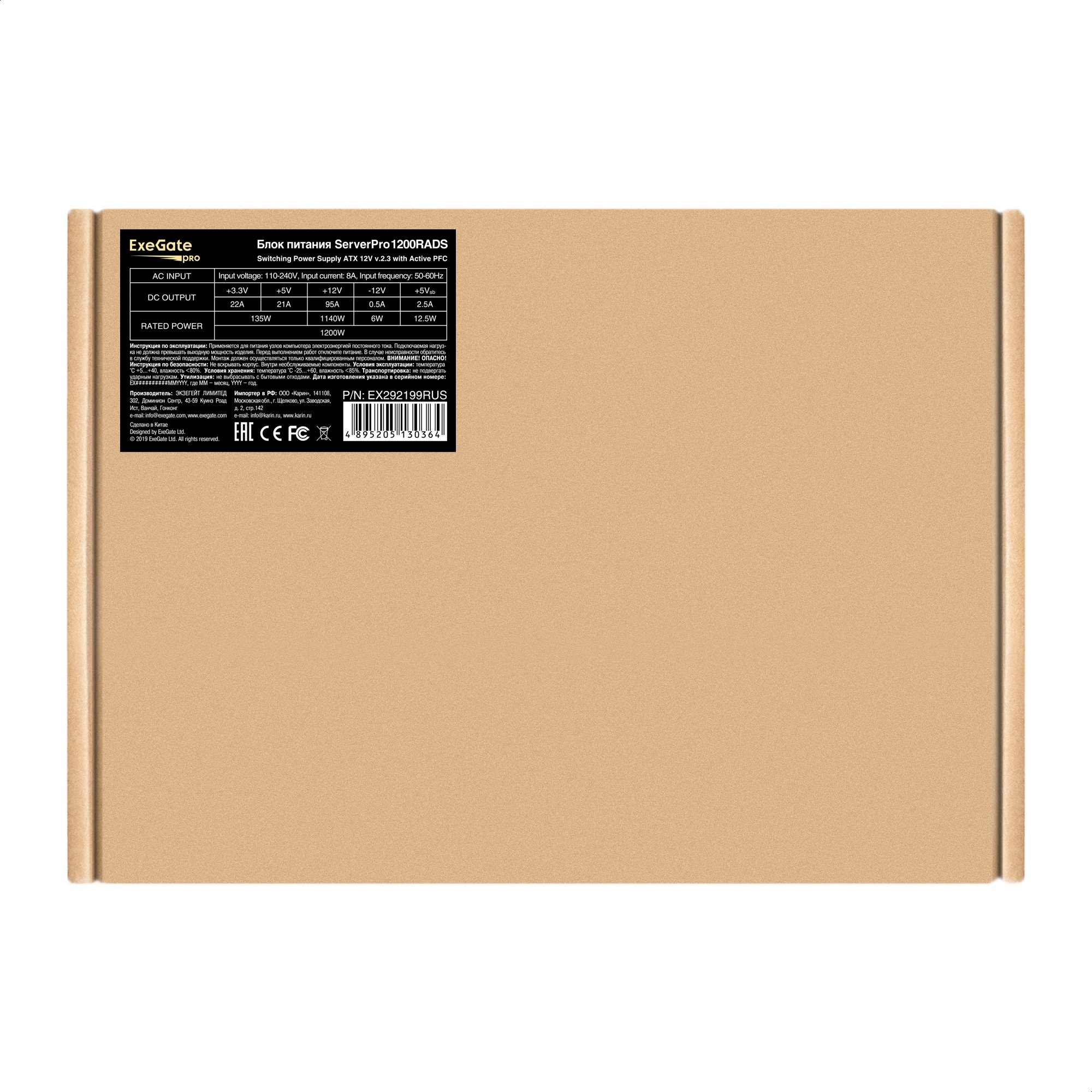 Серверный блок питания  1200W ExeGate EX292199RUS ServerPRO-1200RADS (ATX, for 3U+ cases, КПД 82% (8