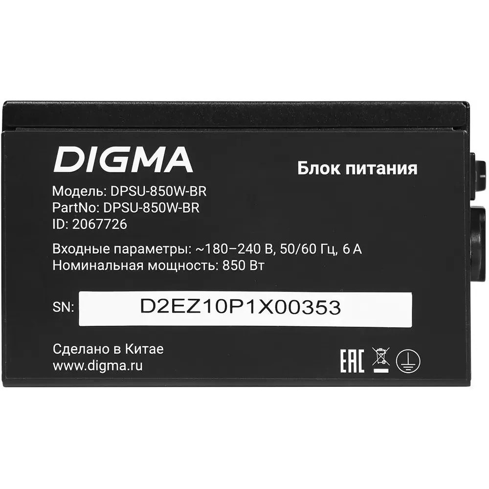 Блок питания Digma DPSU-850W-BR RTL, 850Вт, 80 PLUS  bronze, 120мм, черный