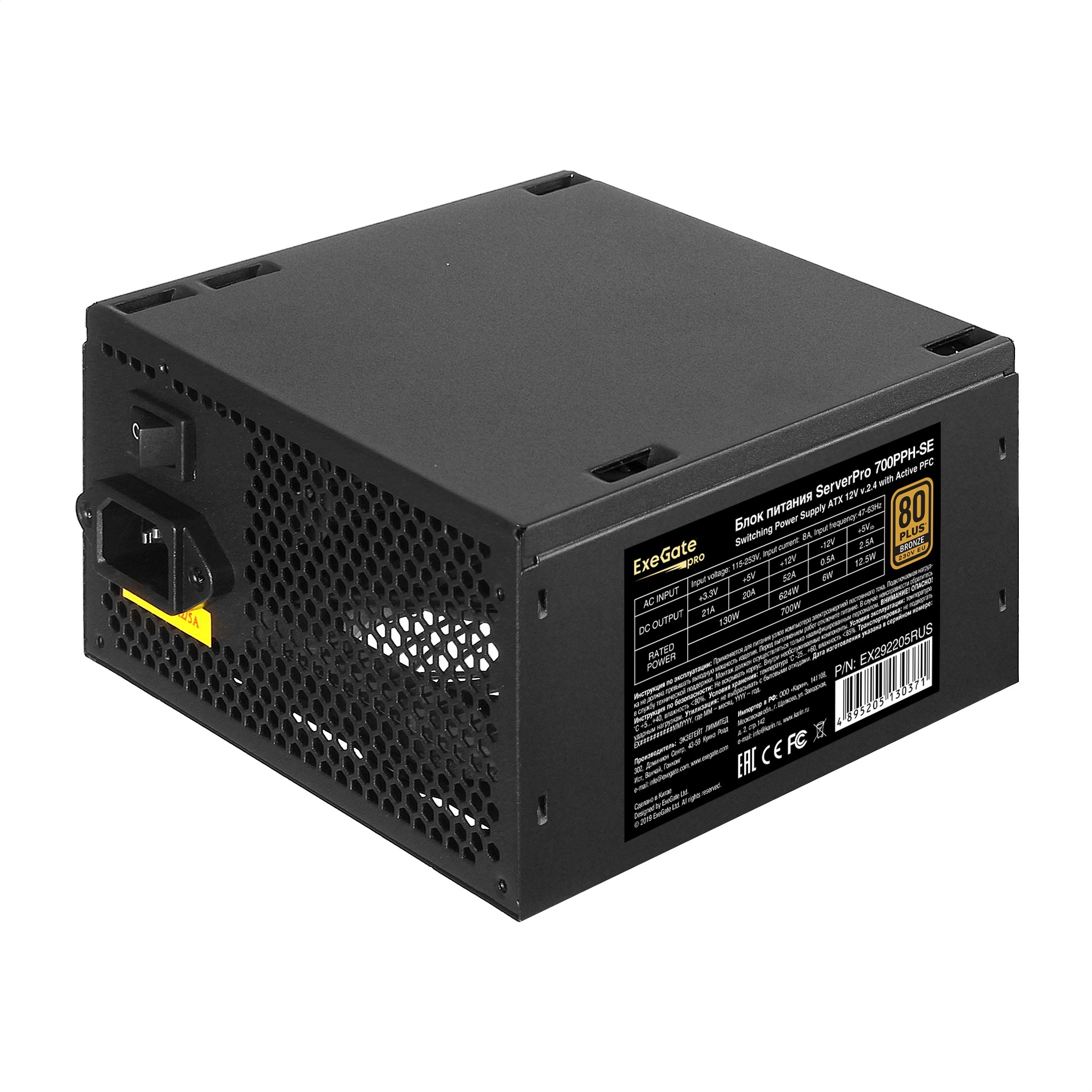 Серверный блок питания  700W ExeGate EX292205RUS ServerPRO 80 PLUS Bronze, 700PPH-SE (ATX, for 3U+ c