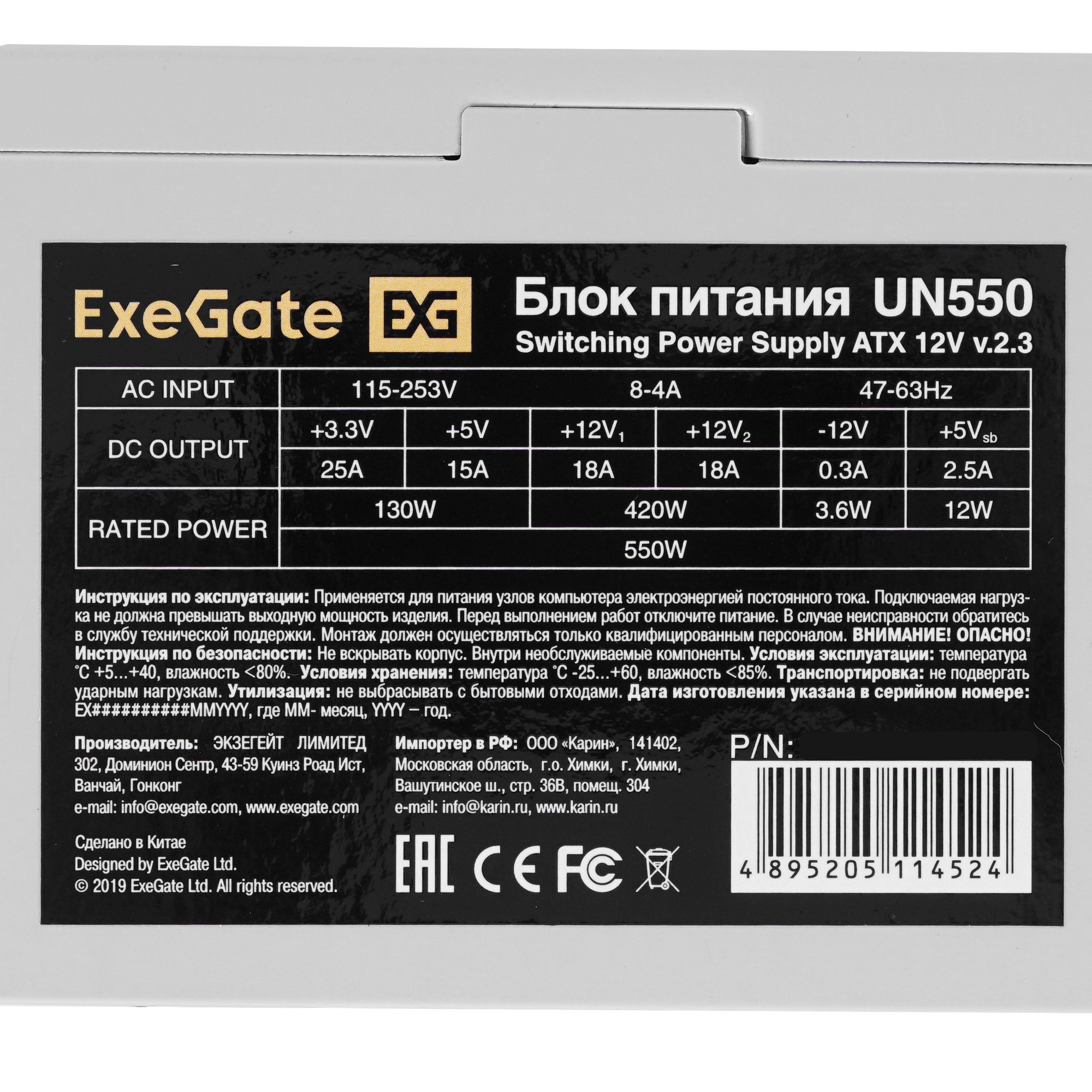 Блок питания ExeGate UN550 (EX282069RUS-PC), 550Вт, 120мм, серебряный