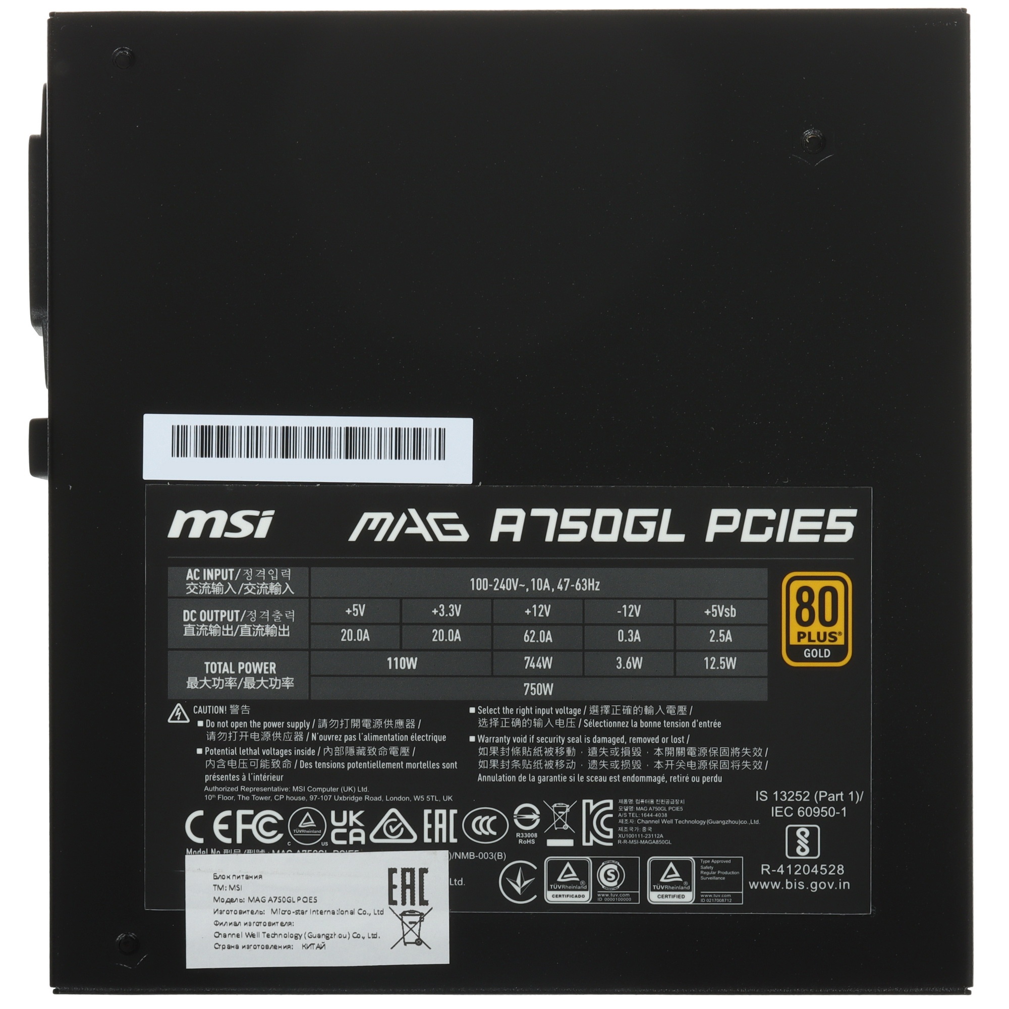 Блок питания MSI ATX 750W MAG A750GL PCIE5 Gen.5 80 PLUS  gold (20+4pin) APFC 120mm fan 8xSATA Cab M