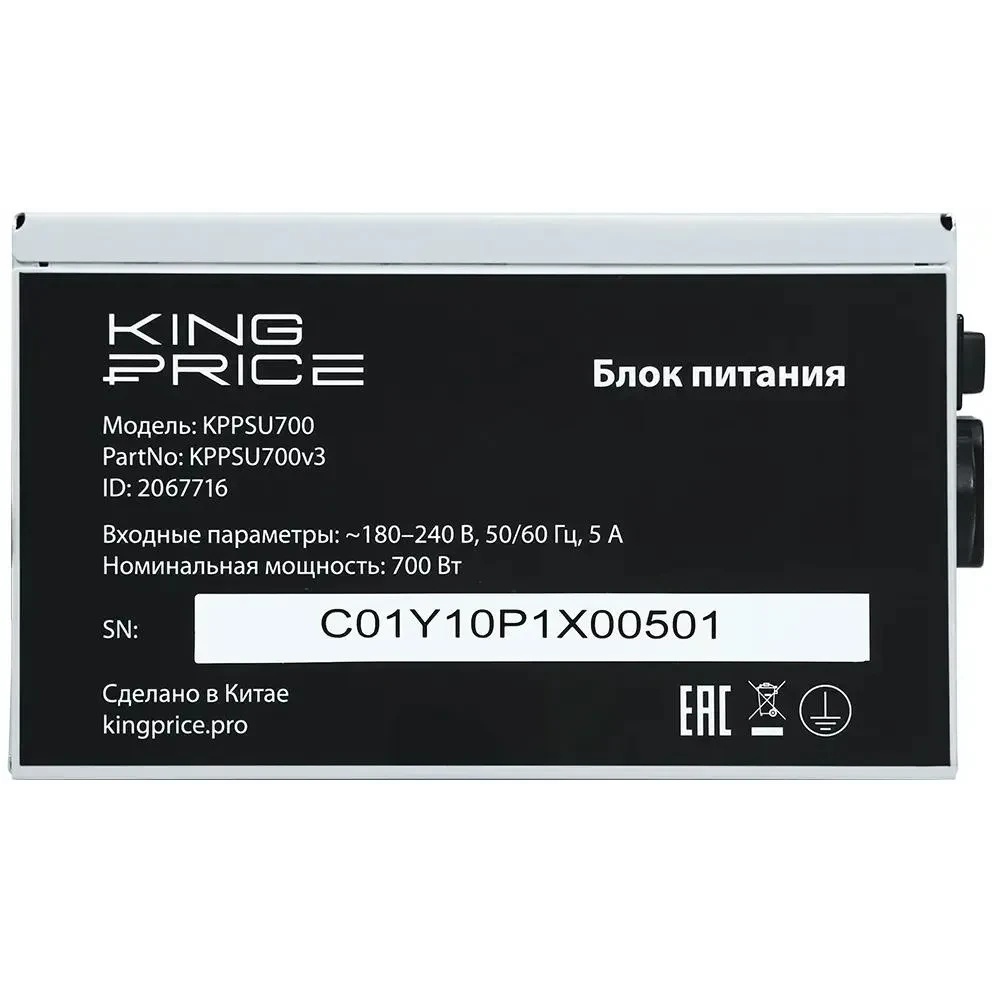Блок питания KingPrice KPPSU700 ATX 700W (20+4pin) APFC 120mm fan 4xSATA