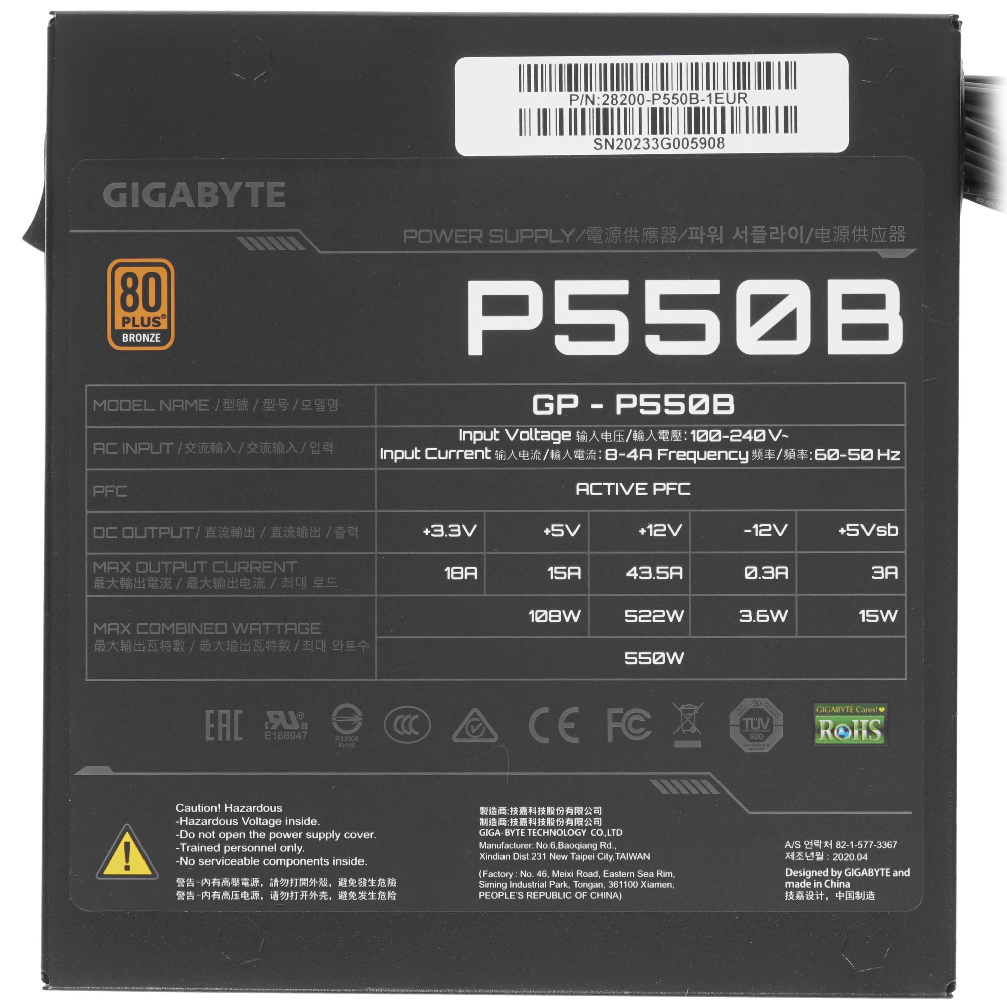 Блок питания Gigabyte GP-P550B GP-P550B/PSU 550W/80 PLUS B