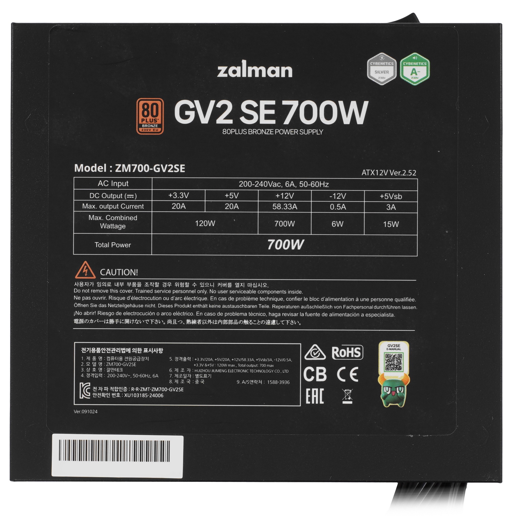 Блок питания Zalman ZM700-GV2SE 700 Вт, 80 PLUS BRONZE, 120 мм, немодульный, чёрный