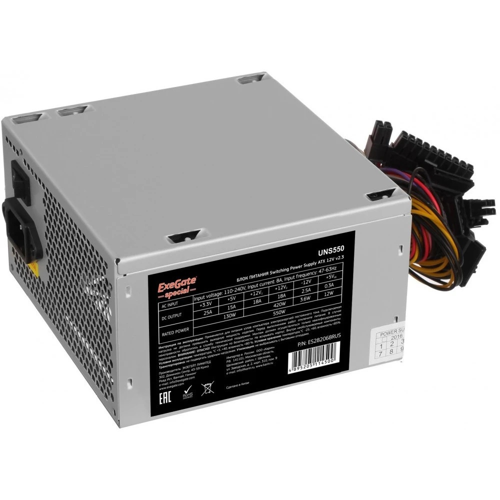 Блок питания ExeGate UNS550 (ES282068RUS-PC), 550Вт, 120мм, серебряный