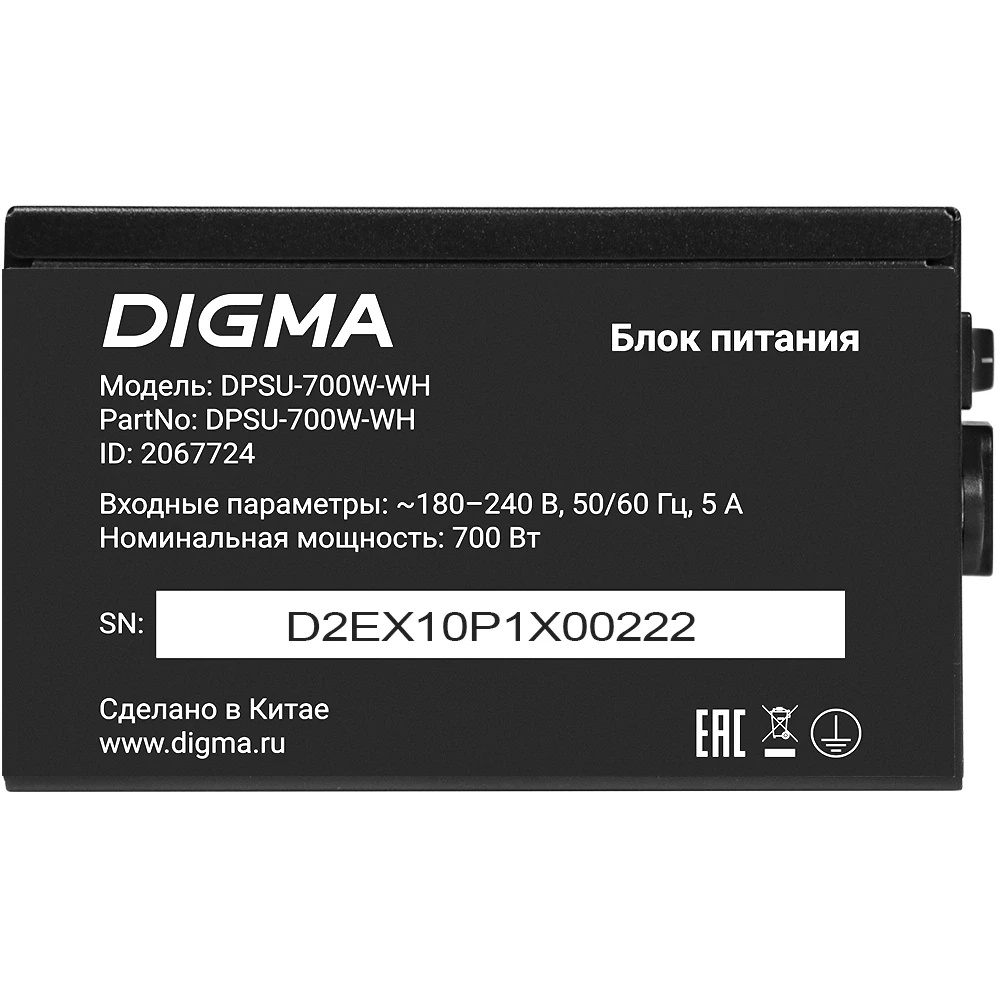 Блок питания Digma ATX 700W DPSU-700W-WH RTL, 700Вт, 80 PLUS WHITE, 120мм черный