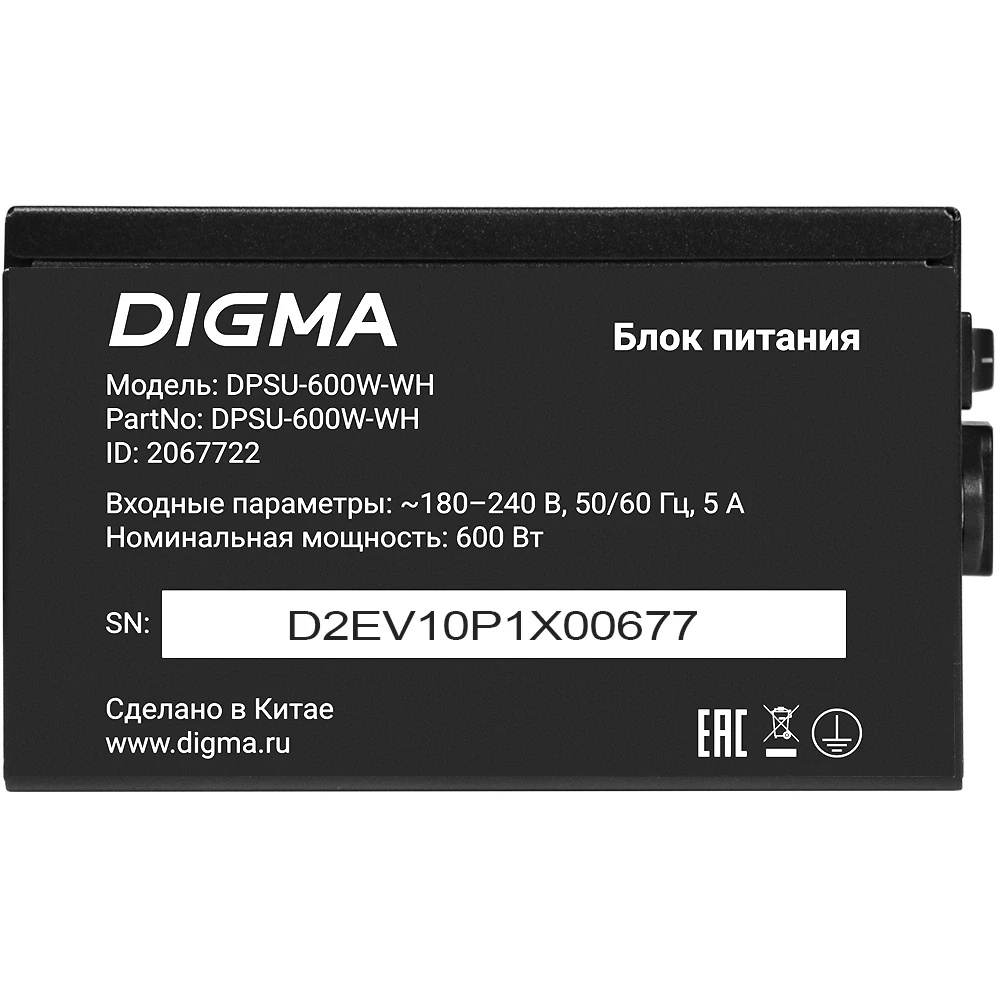 Блок питания Digma DPSU-600W-WH RTL, 600Вт, 80 PLUS, 120мм, черный