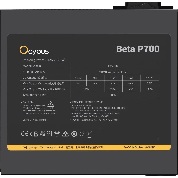 Блок питания 700W Ocypus Beta P700 BK (ATX, APFC, 20+4 pin, 120mm fan, PCI-E 6+2Px2, 3xSATA) (Beta-P