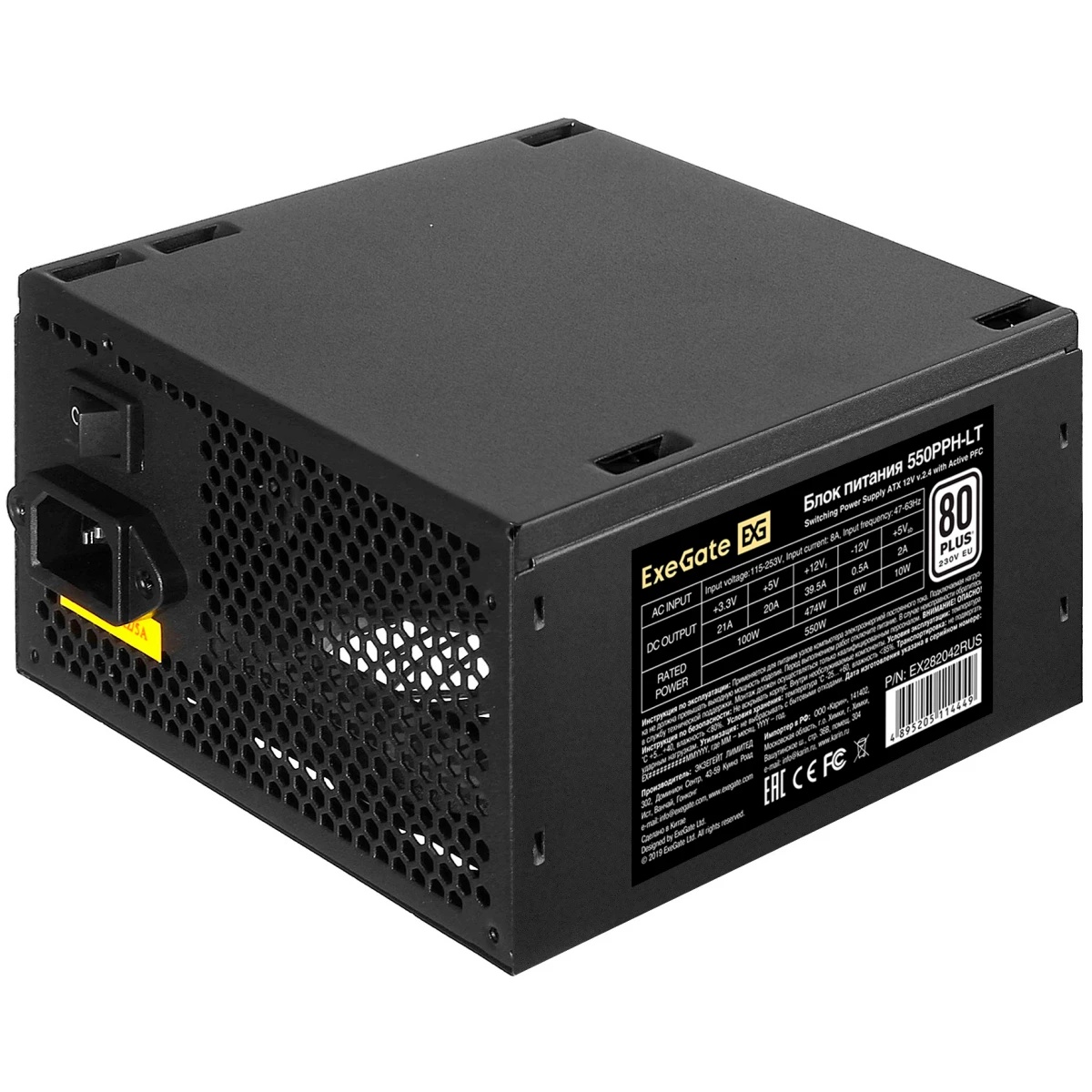 Блок питания ExeGate 550PPH-LT-S-OEM (EX282042RUS-OEM-S), 550Вт, 80 PLUS, 120мм, черный