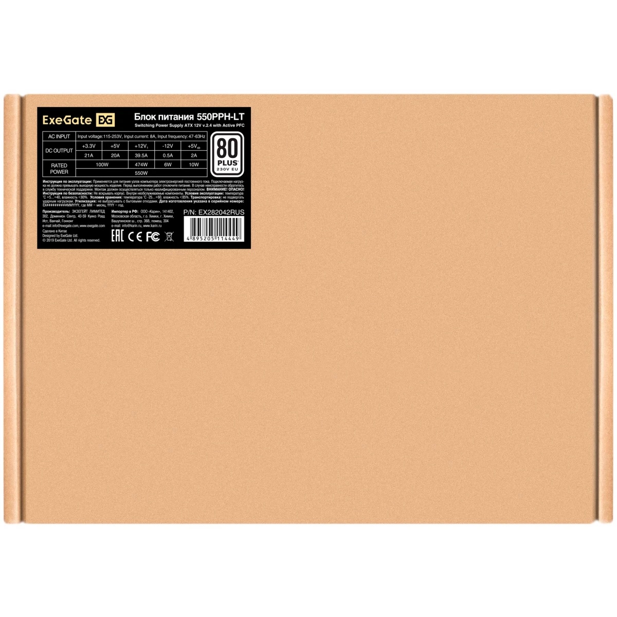 Блок питания ExeGate 550PPH-LT-S-OEM (EX282042RUS-OEM-S), 550Вт, 80 PLUS, 120мм, черный
