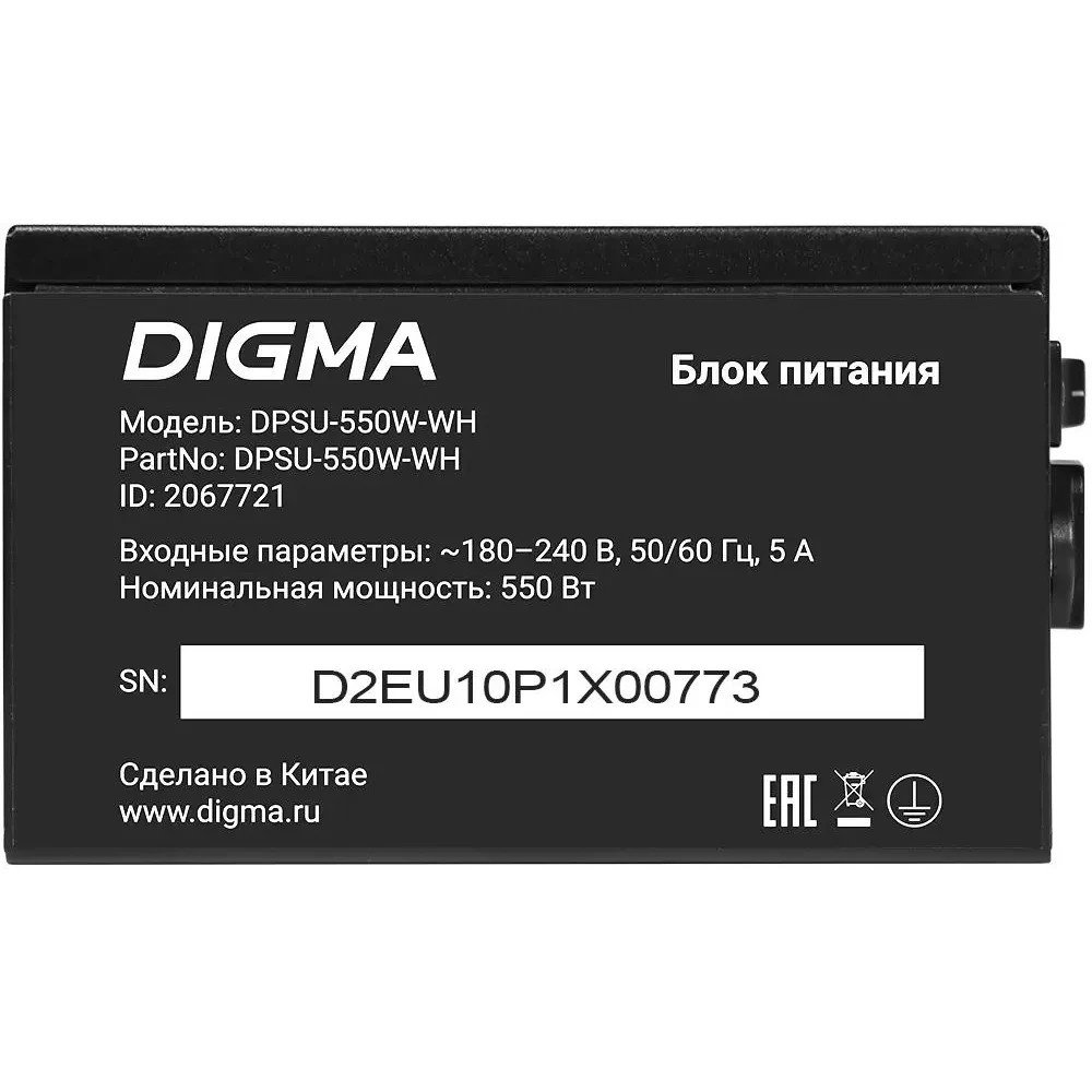 Блок питания Digma DPSU-550W-WH RTL, 550Вт, 120мм, черный