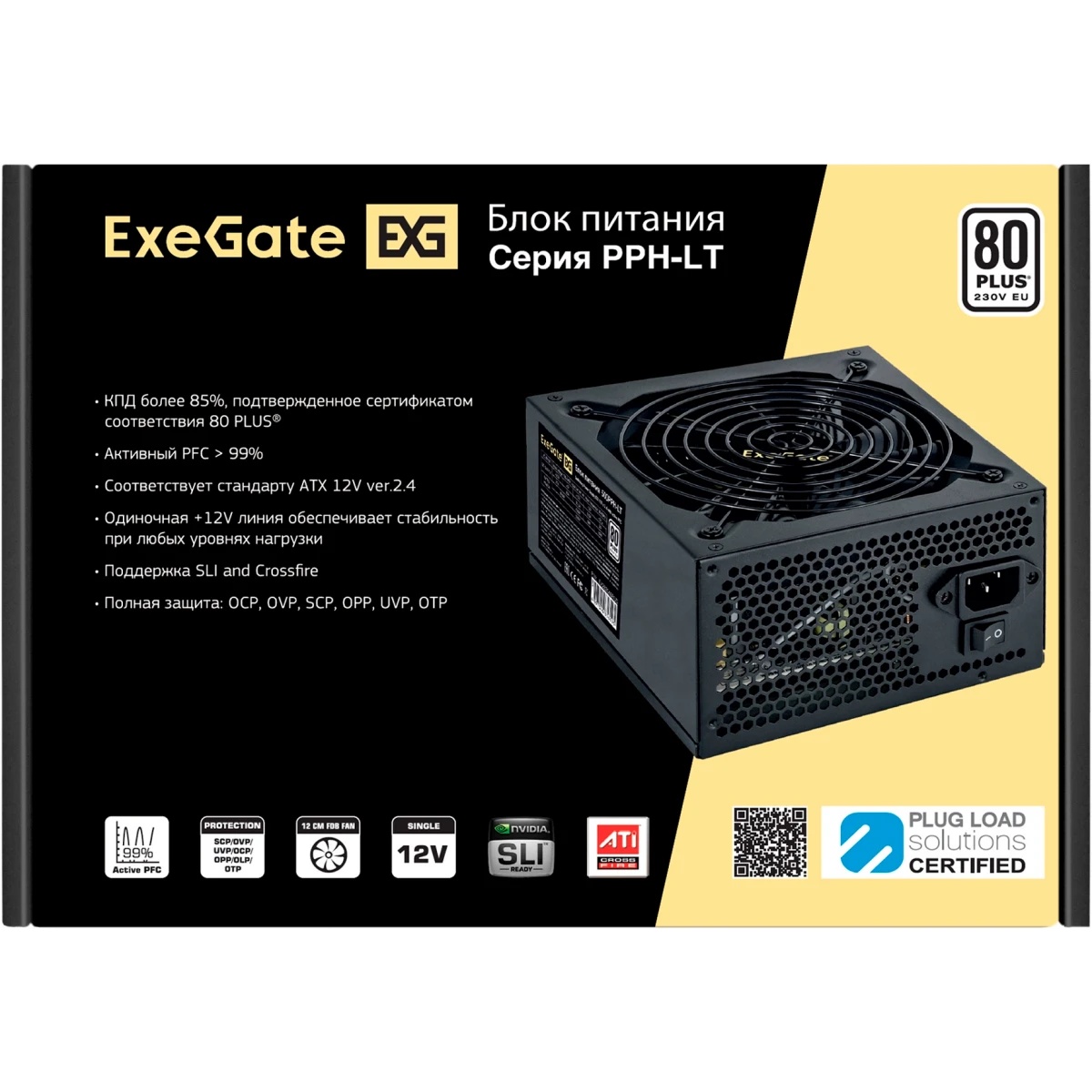 Блок питания ExeGate 400PPH-LT-S (EX292148RUS-S), 400Вт, 80 PLUS, 120мм, черный