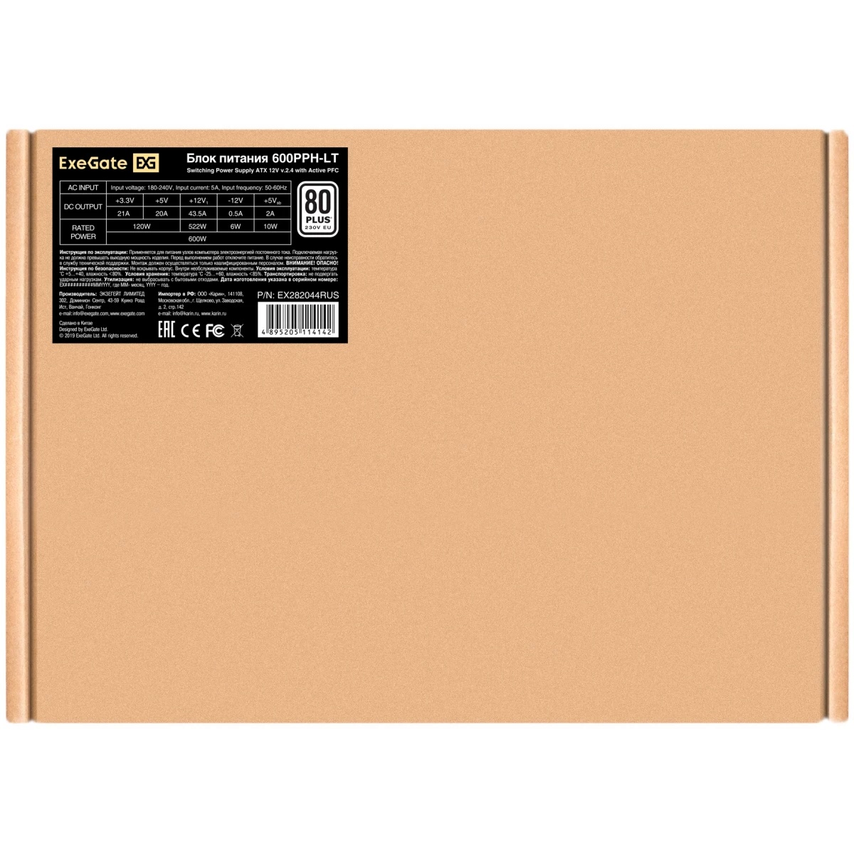Блок питания ExeGate 600PPH-LT-S-OEM (EX282044RUS-OEM-S), 600Вт, 80 PLUS, 120мм, черный