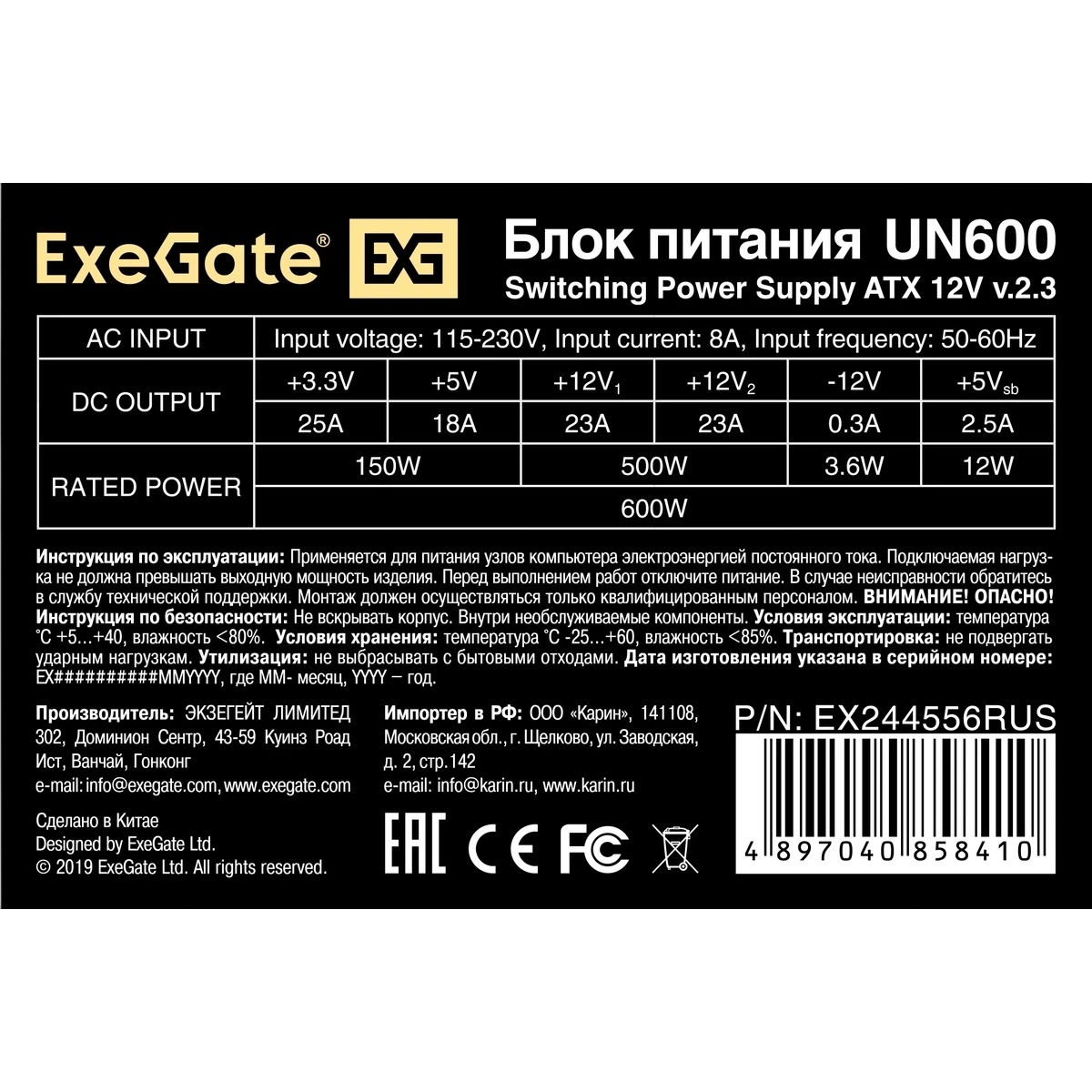 Блок питания Exegate UN600 (EX244556RUS), 600Вт, 120мм, серебряный