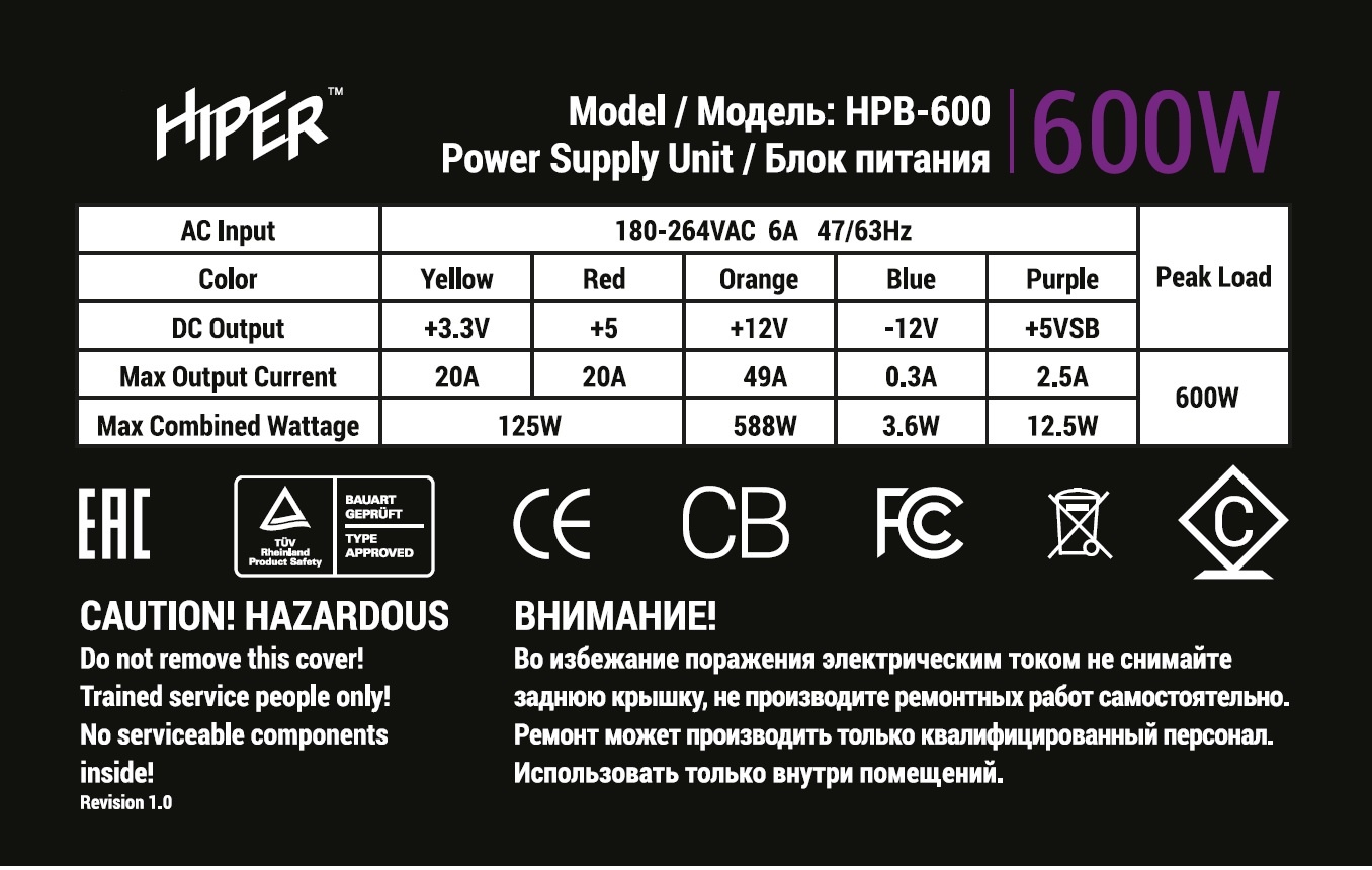 Блок питания HIPER HPB-600, 600Вт, 80 PLUS Bronze, 140мм, черный